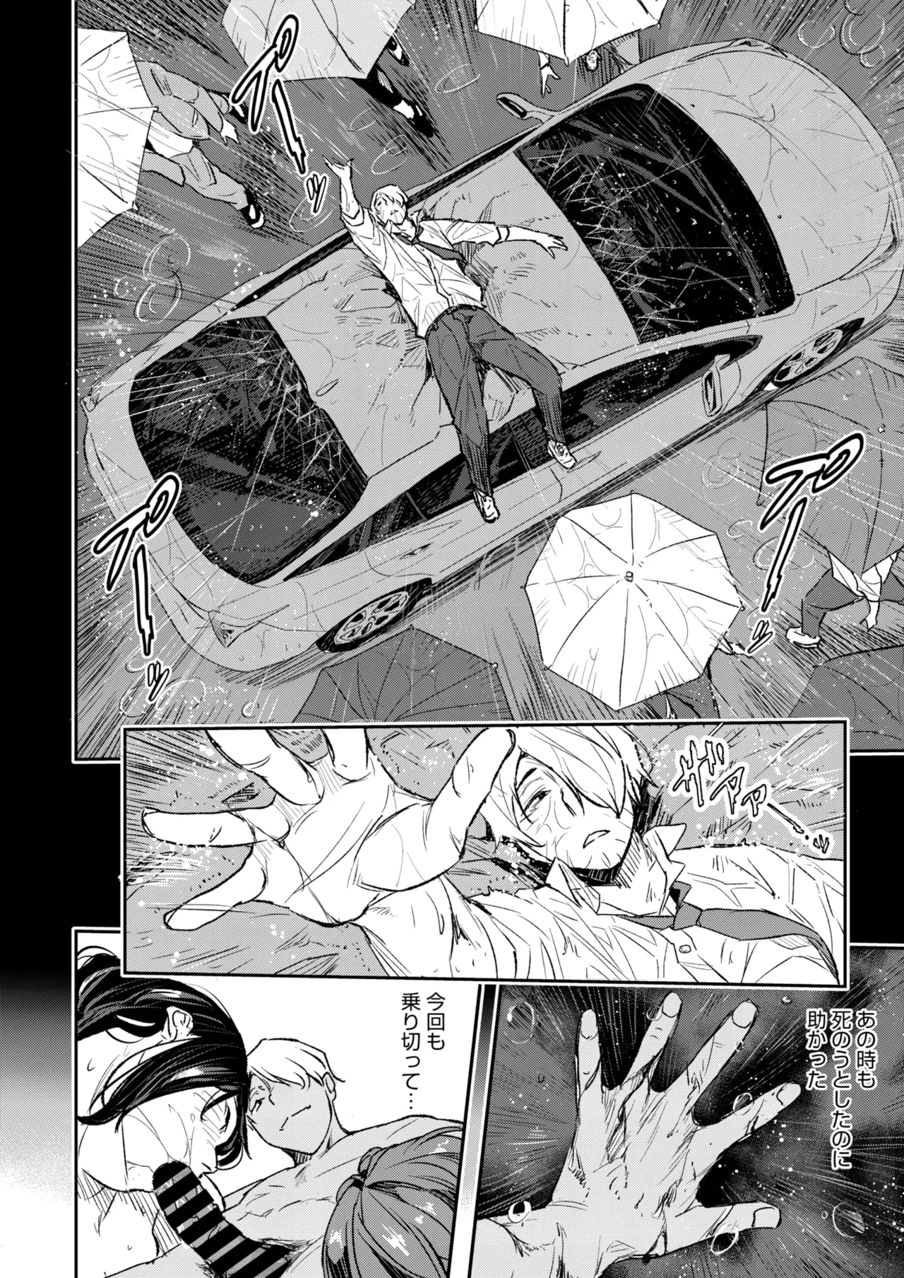 コミックホットミルク濃いめ vol.52 Page.51
