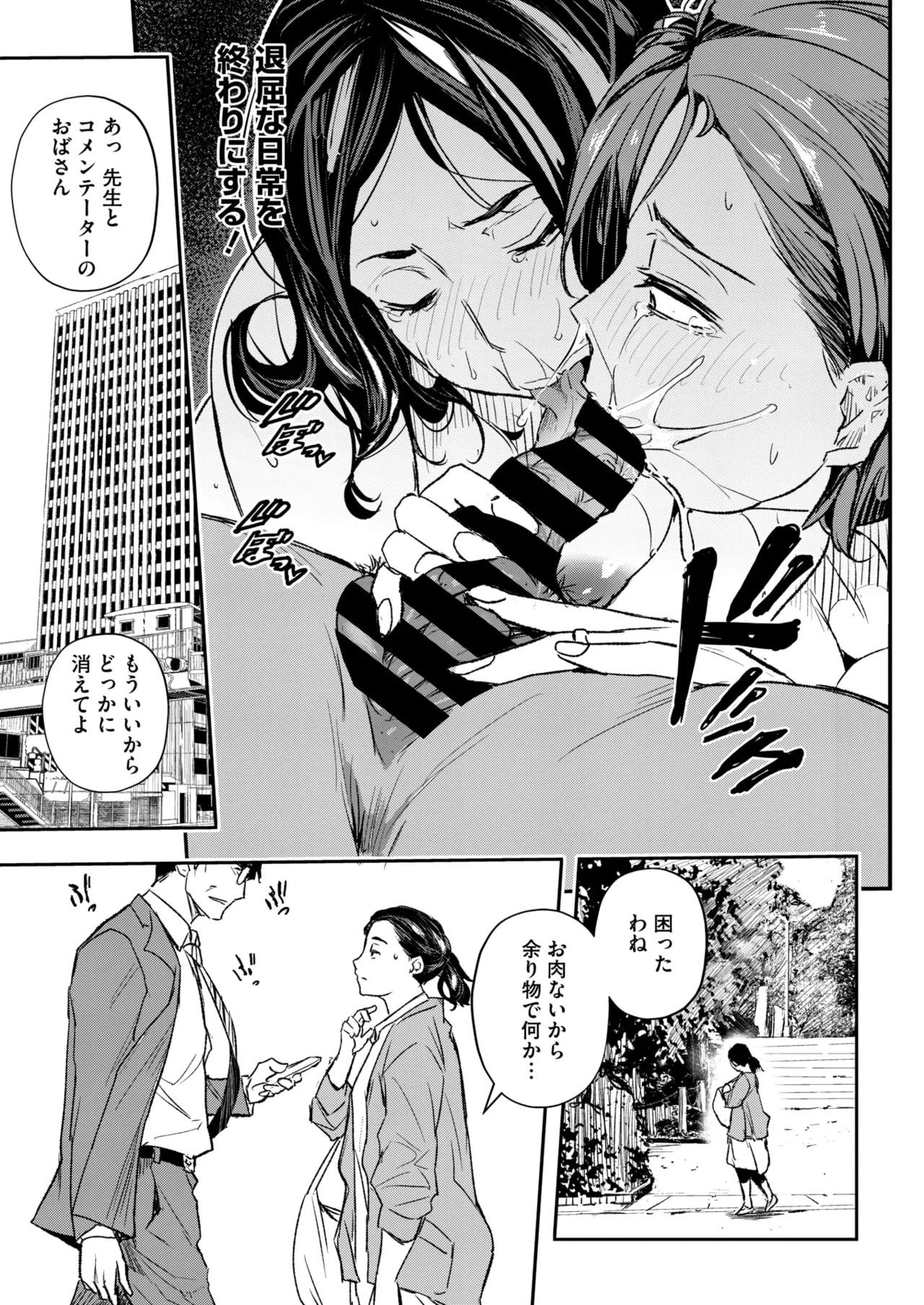 コミックホットミルク濃いめ vol.52 Page.52