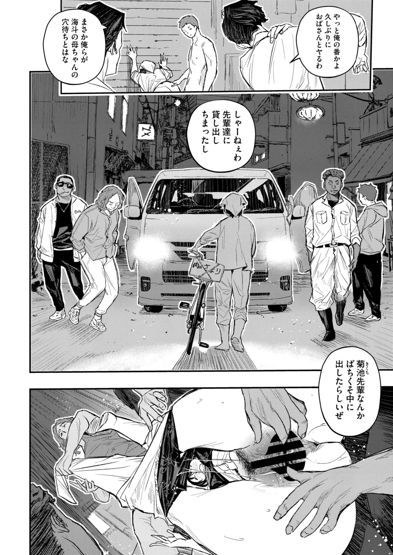 コミックホットミルク濃いめ vol.52 Page.55