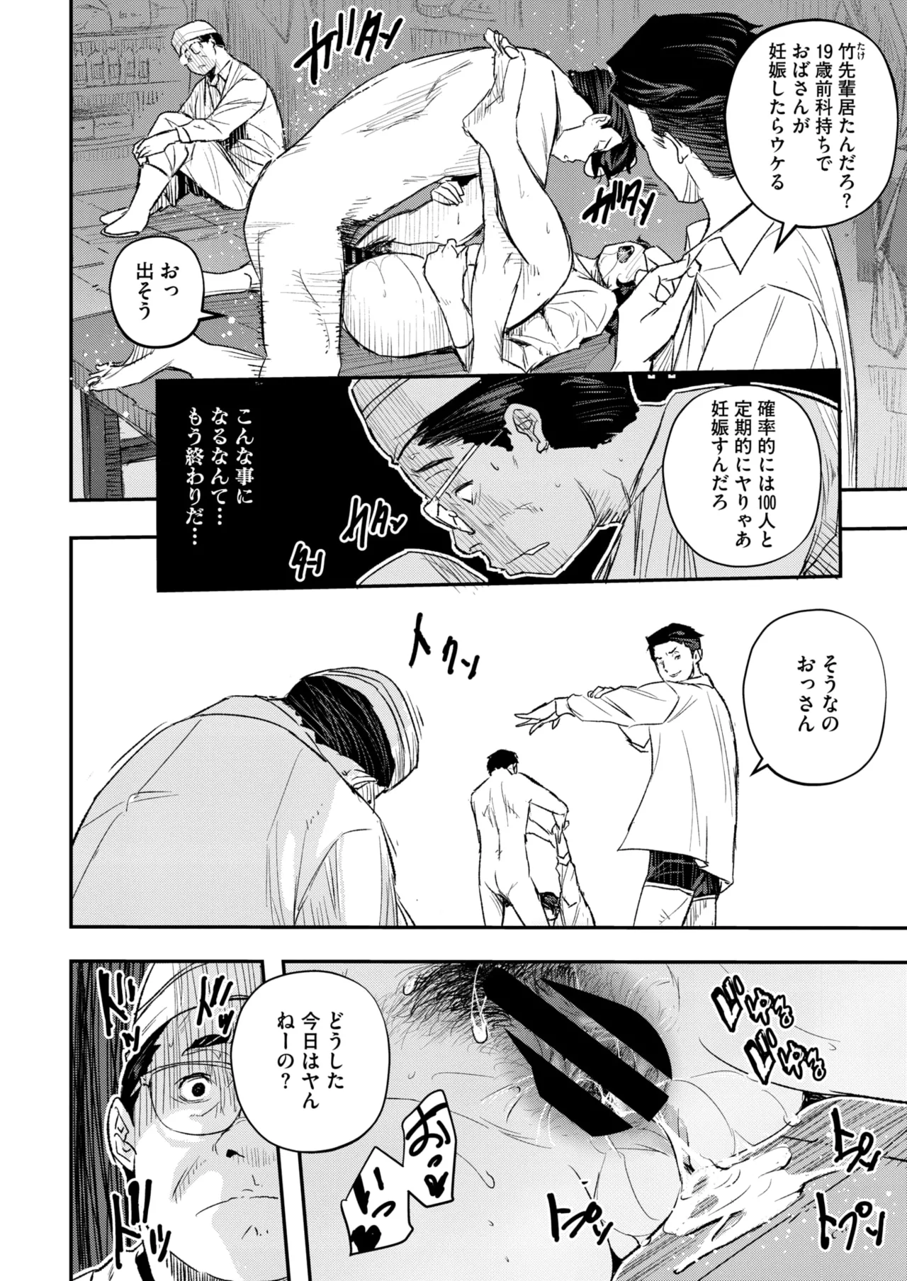 コミックホットミルク濃いめ vol.52 Page.59