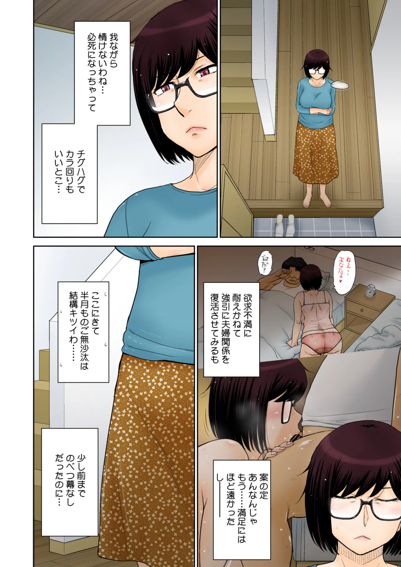コミックホットミルク濃いめ vol.52 Page.7
