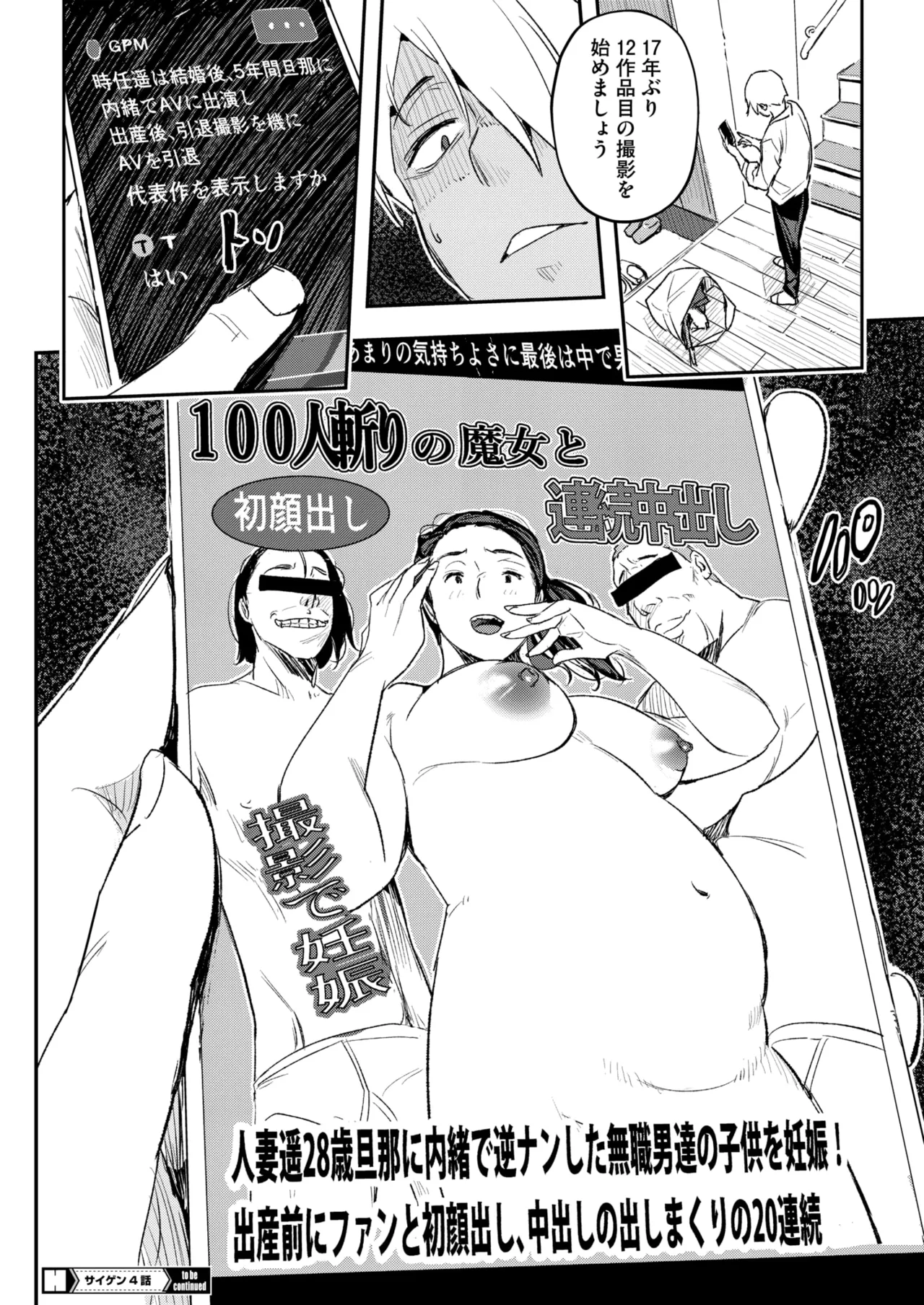 コミックホットミルク濃いめ vol.52 Page.73