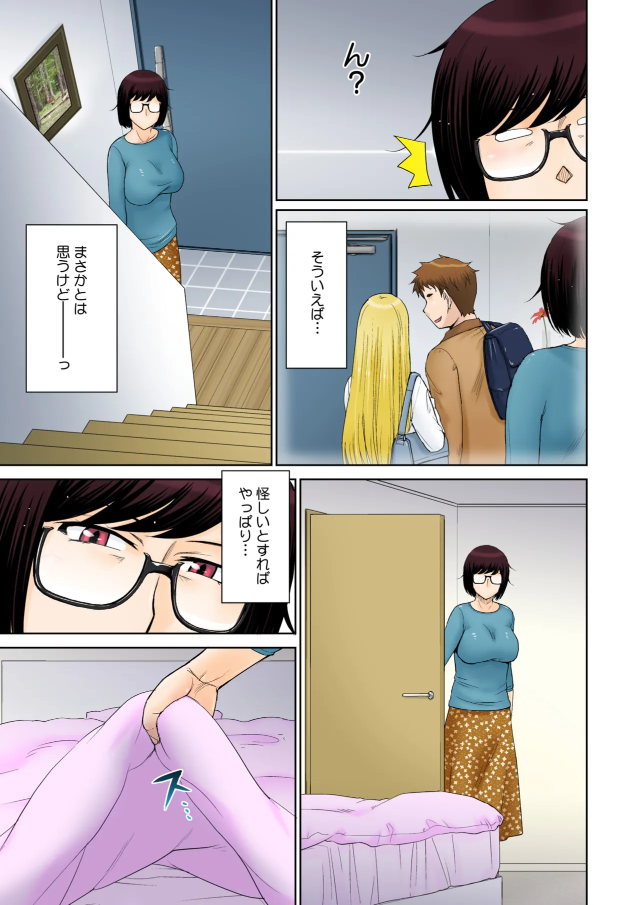 コミックホットミルク濃いめ vol.52 Page.8