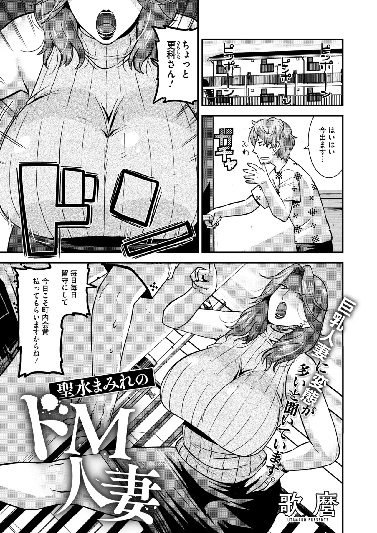 コミックホットミルク濃いめ vol.52 Page.98