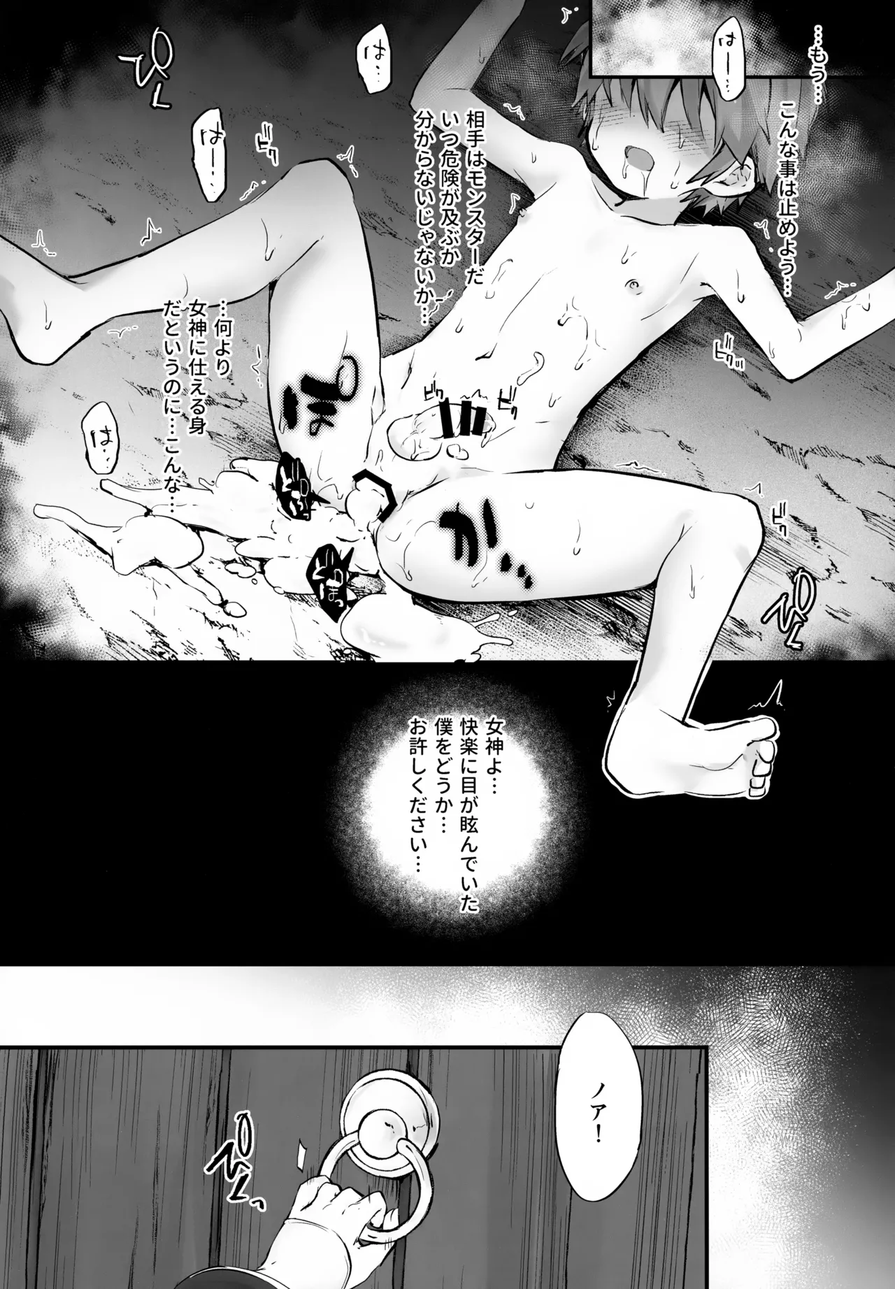 けいじしゃくん まとめ Page.22