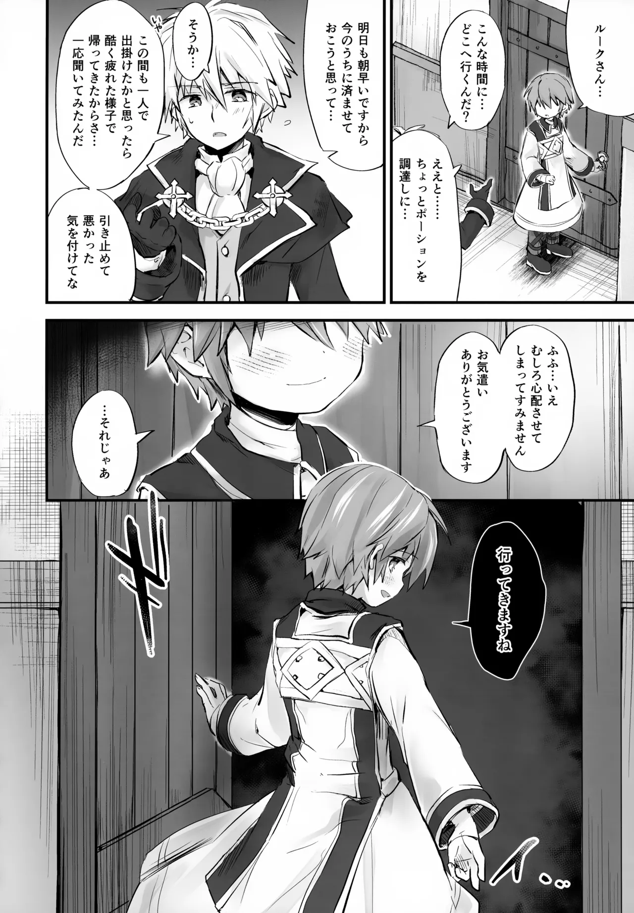 けいじしゃくん まとめ Page.23