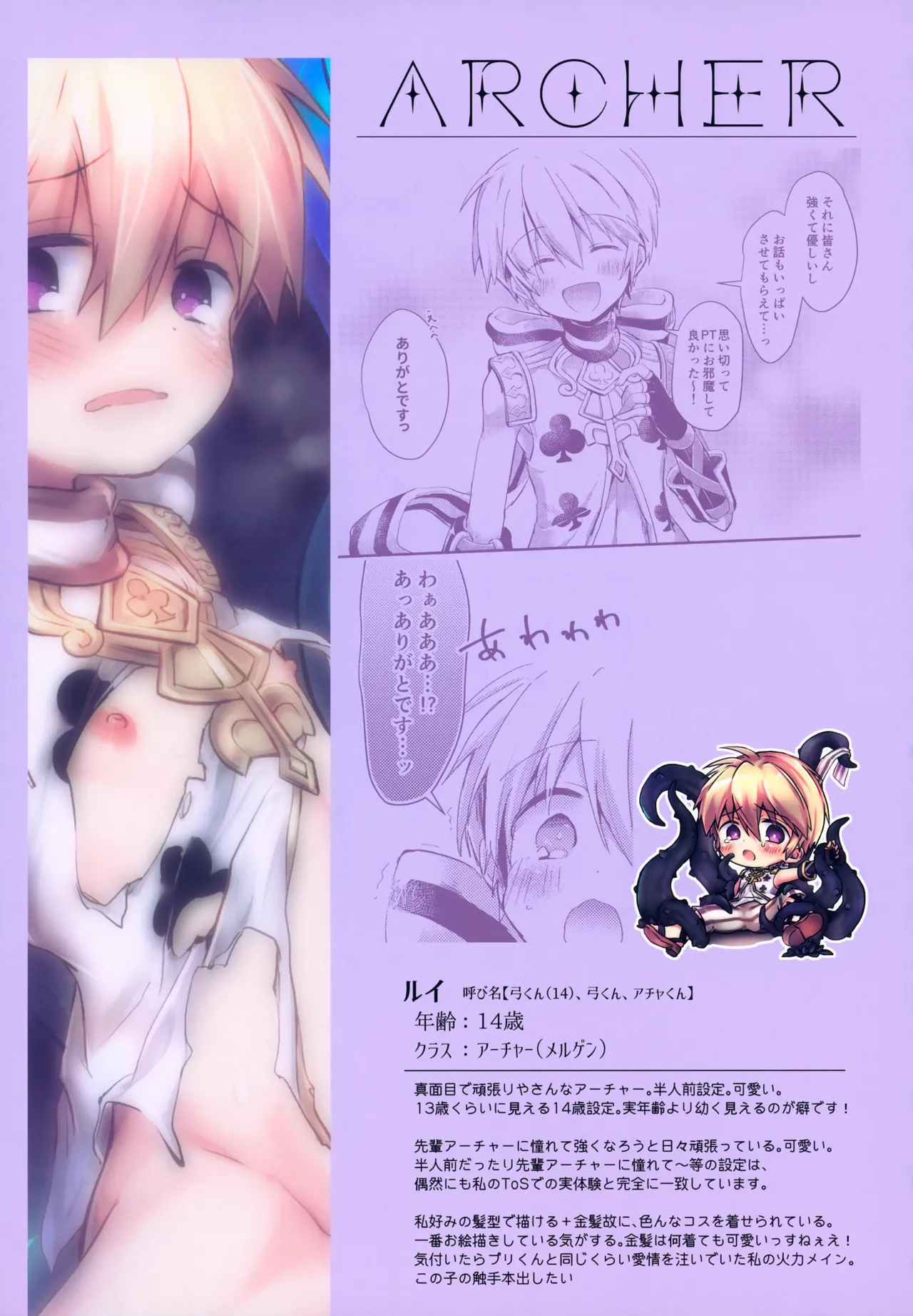 けいじしゃくん まとめ Page.38