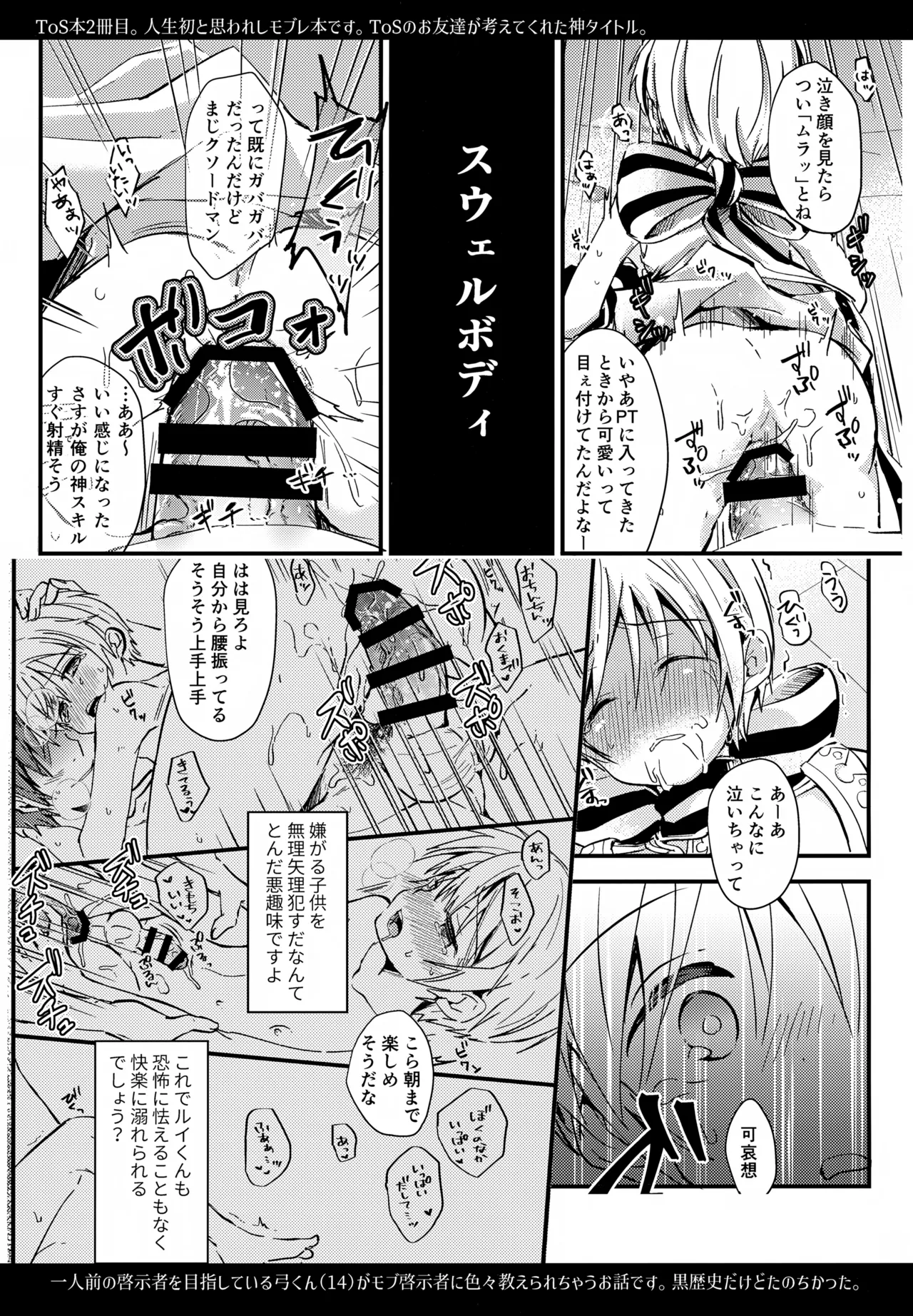 けいじしゃくん まとめ Page.42