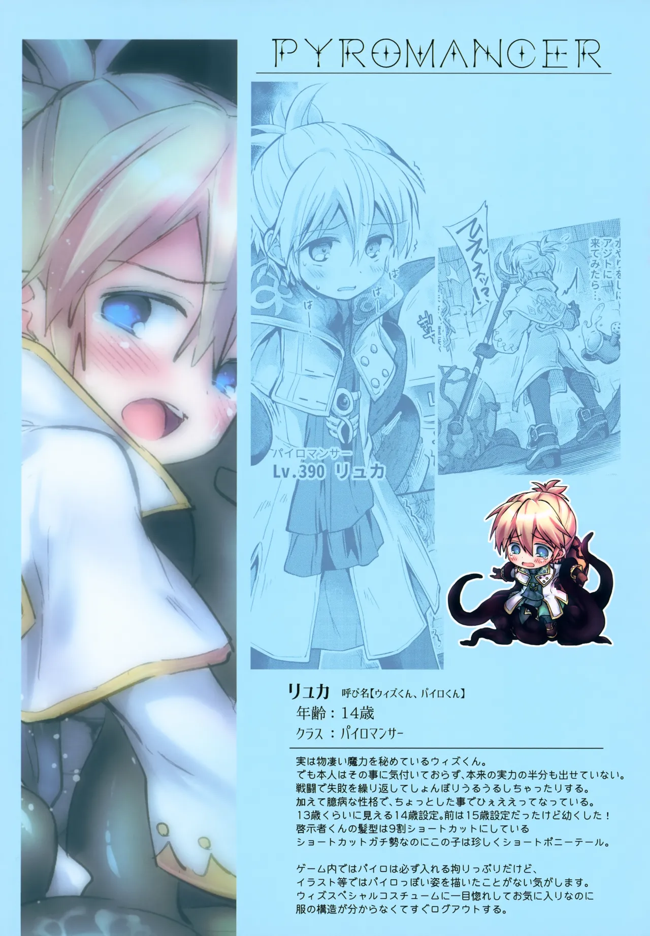 けいじしゃくん まとめ Page.68