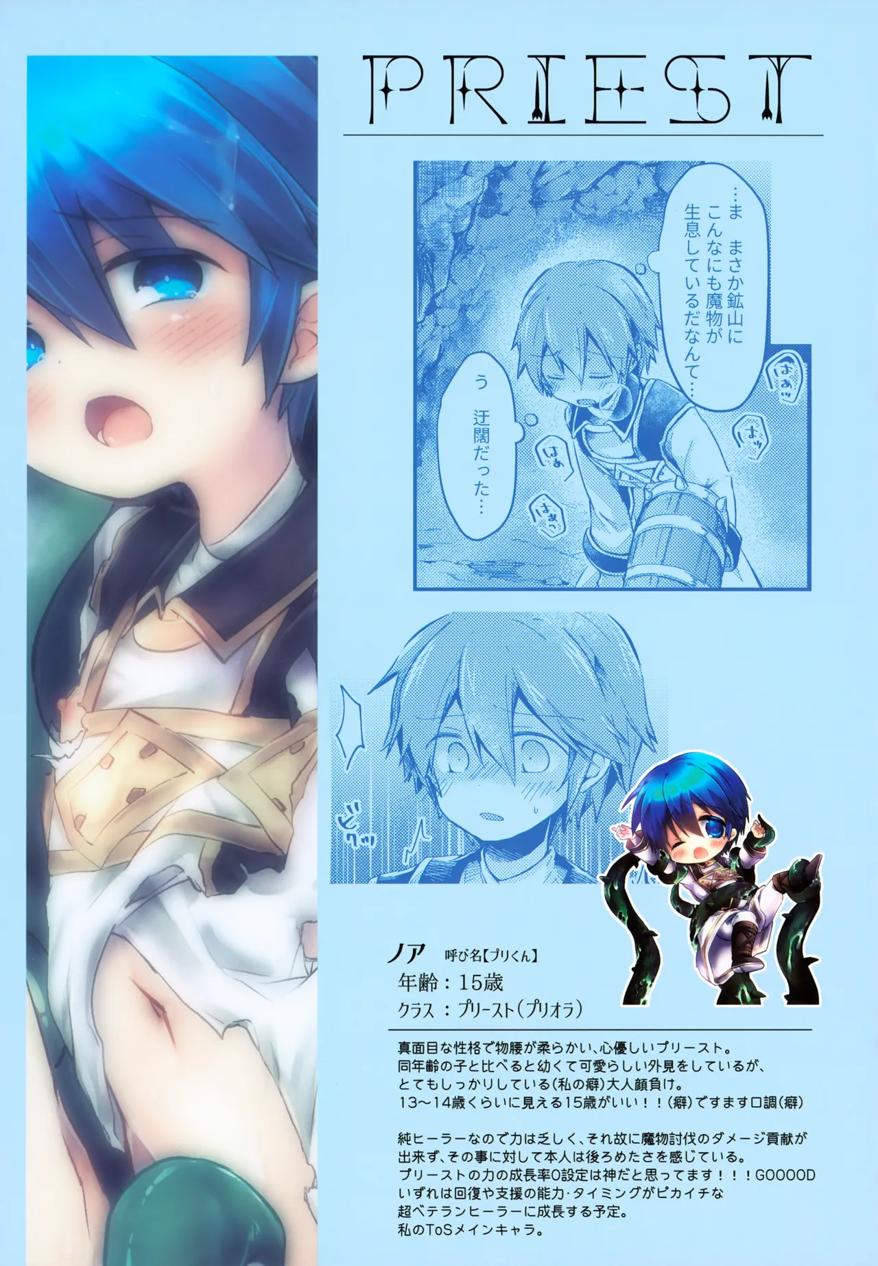 けいじしゃくん まとめ Page.8