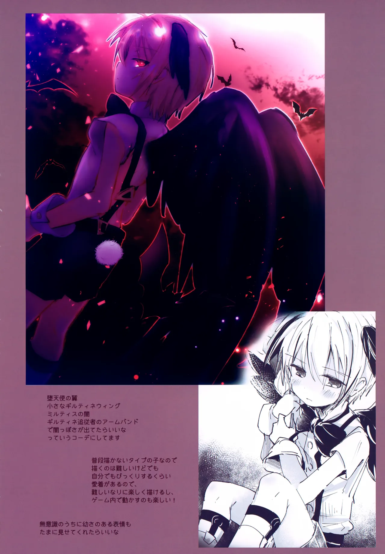 けいじしゃくん まとめ Page.85