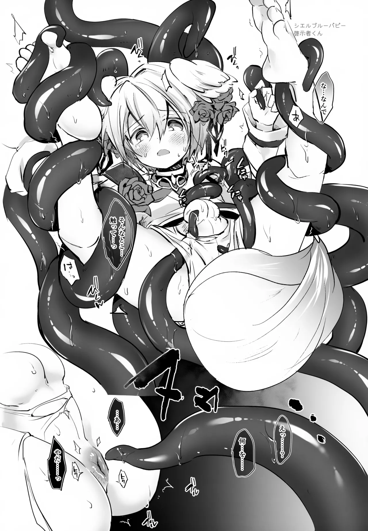 けいじしゃくん まとめ Page.90