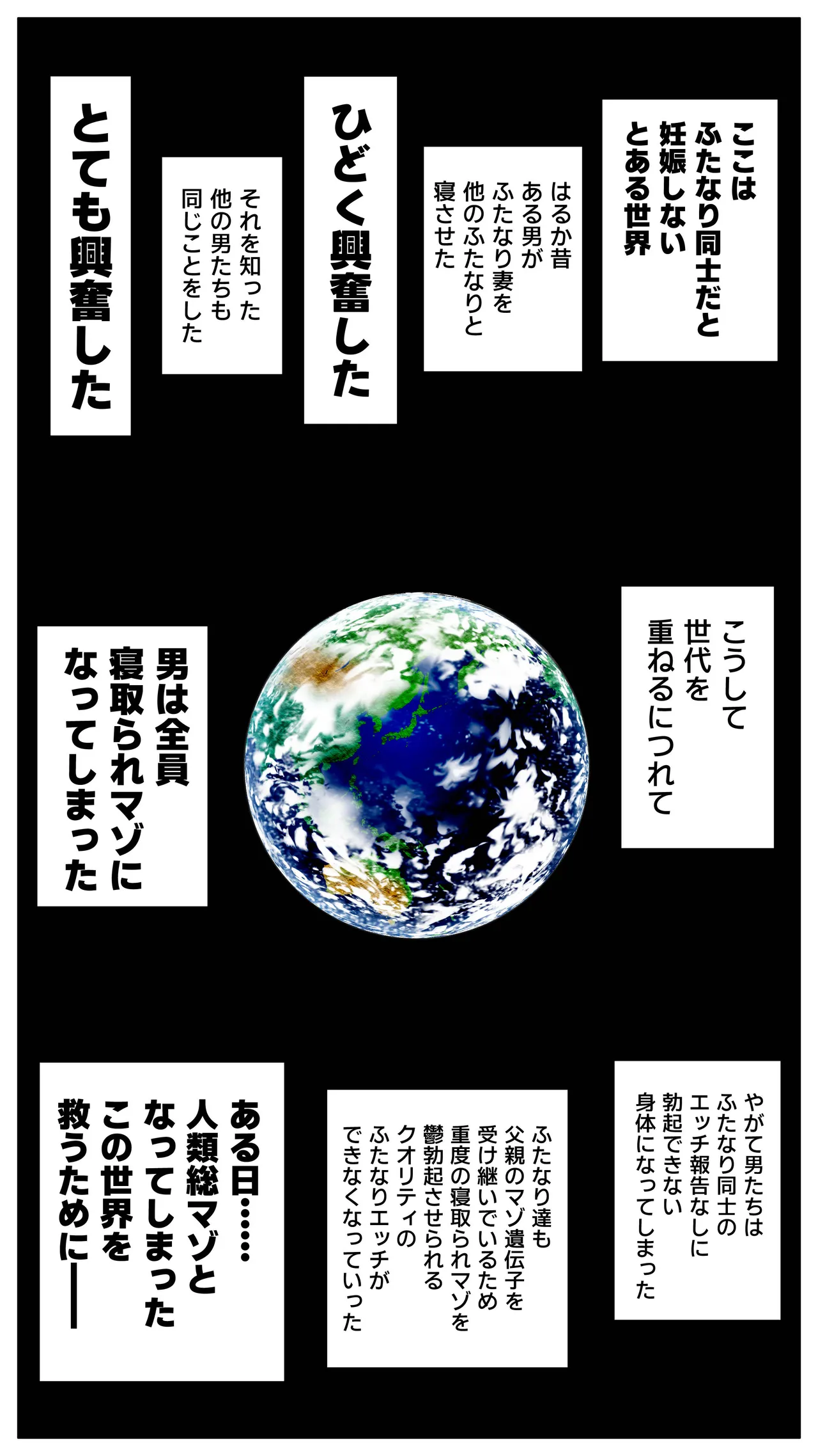 ふたなり同士だと妊娠しない世界のふたなり妻と、孕ませ屋さん。 Page.2