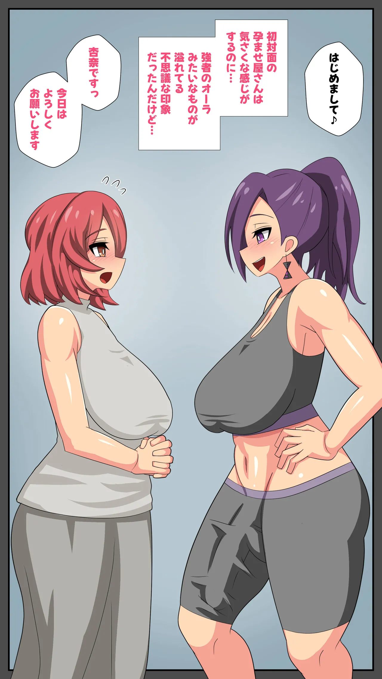 ふたなり同士だと妊娠しない世界のふたなり妻と、孕ませ屋さん。 Page.5