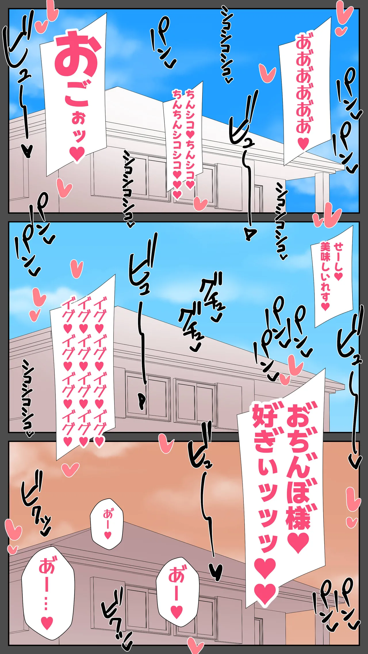 ふたなり同士だと妊娠しない世界のふたなり妻と、孕ませ屋さん。 Page.53