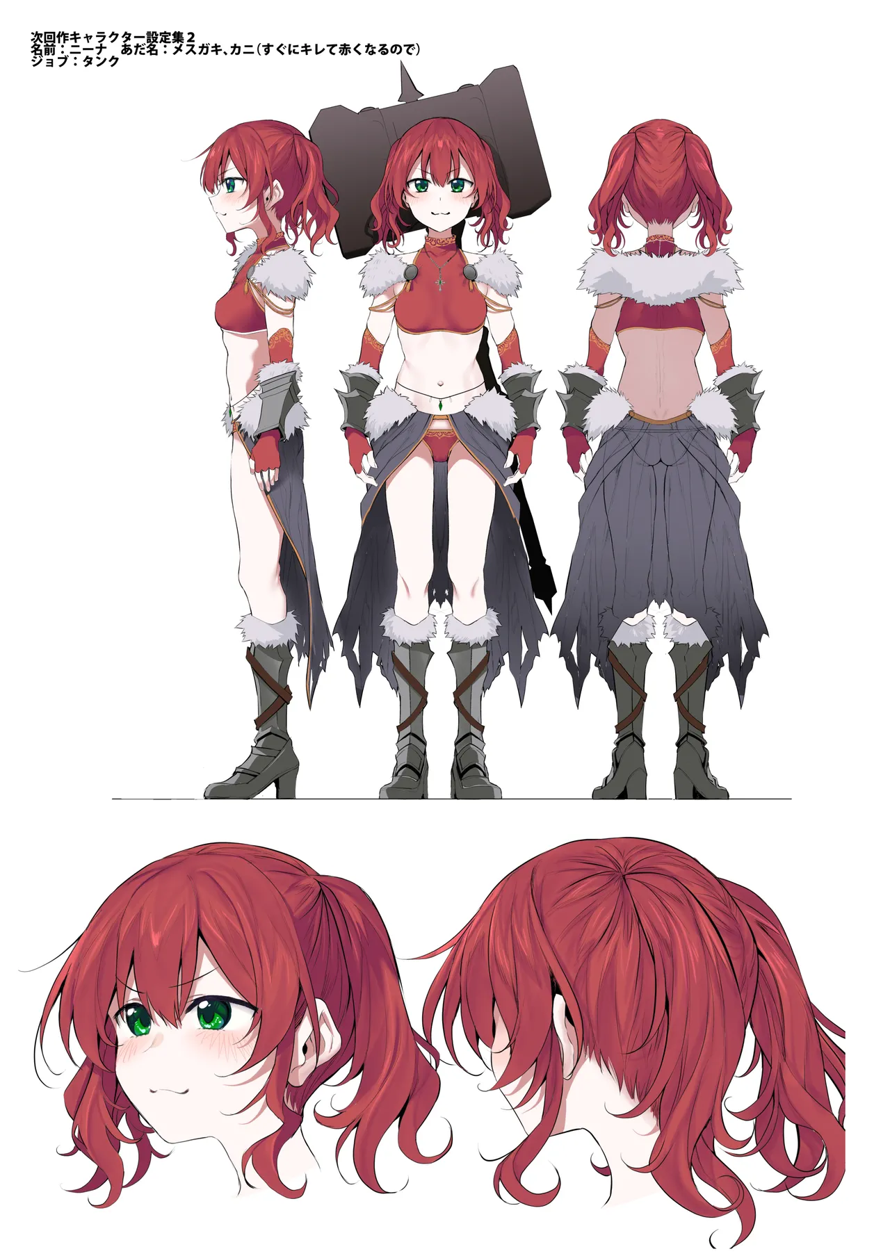 ラストトラベラーズ ―淫乱シスター篇― Page.64