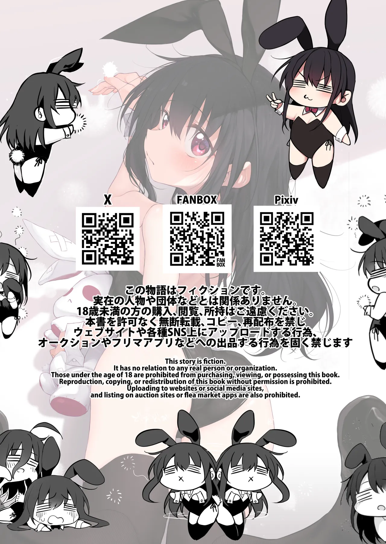 ラストトラベラーズ ―淫乱シスター篇― Page.66