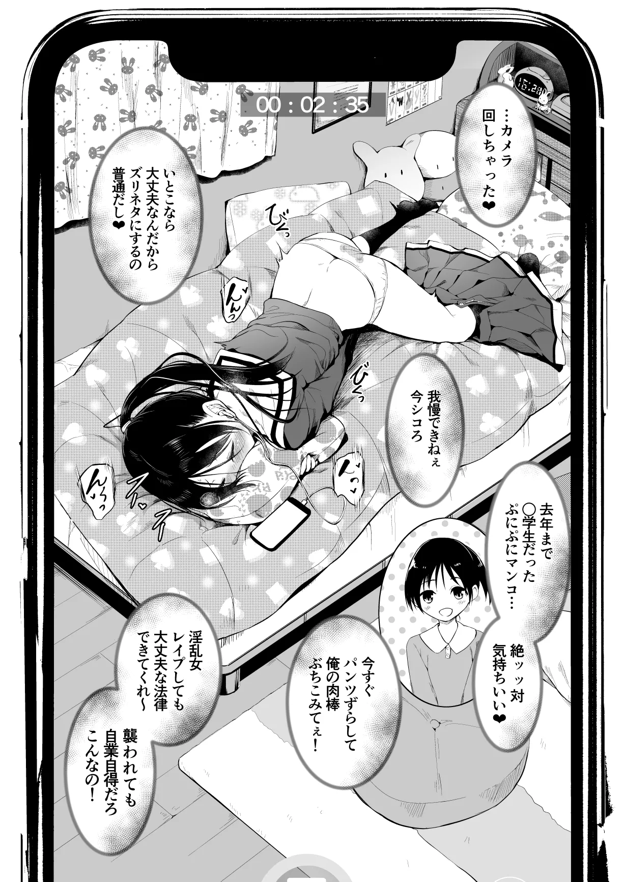 和田マウンテン (「タカシ」) 以前描いたJCによる壁尻漫画 Page.2