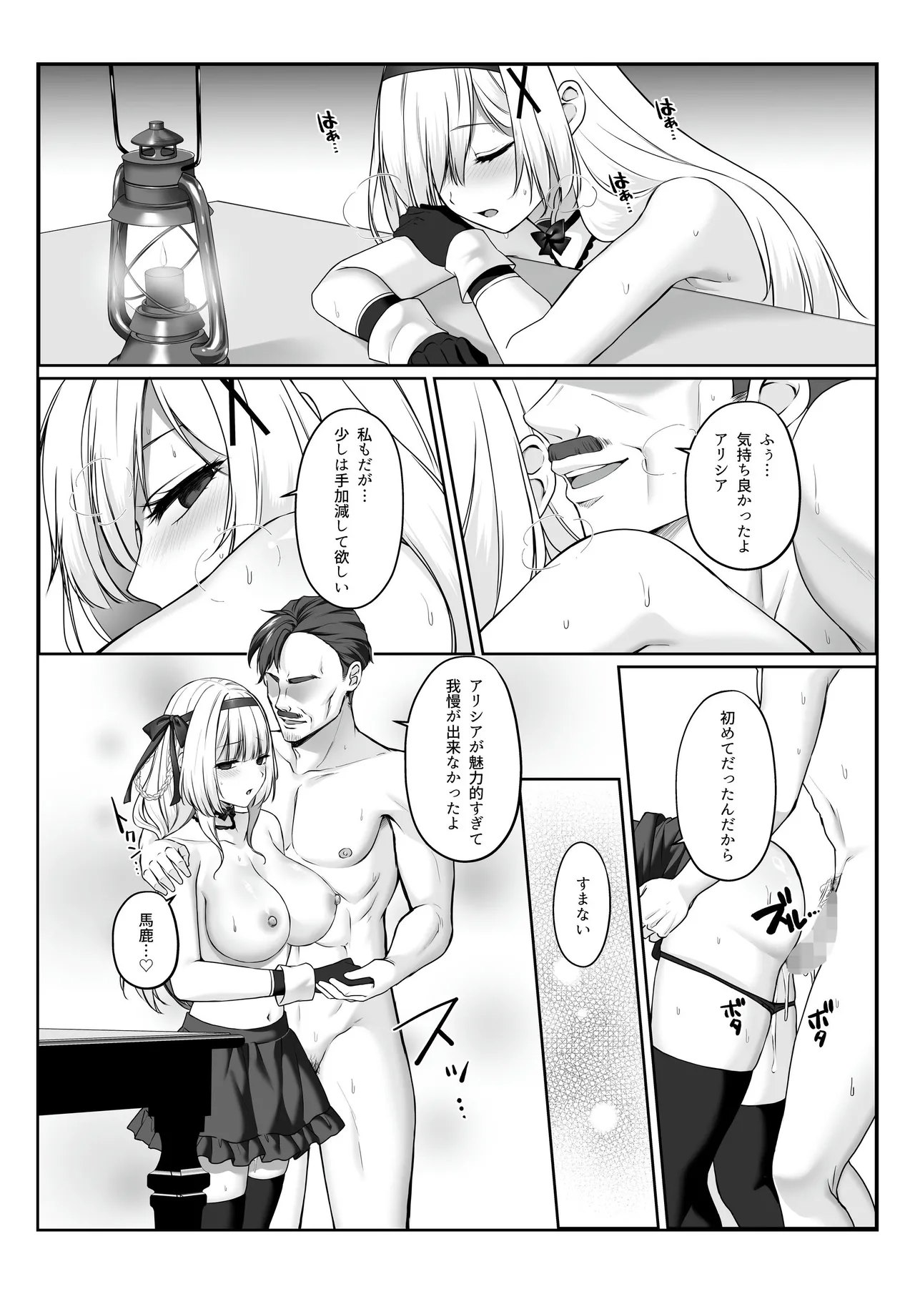プリンセス・ヒプノシス ―絶倫領主の催●で偽りの愛に堕ちる姫騎士物語― Page.27