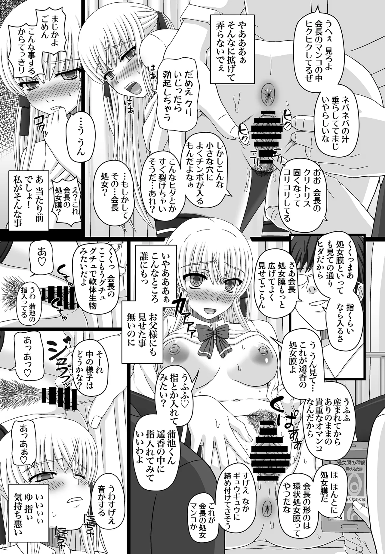 かたしぶっコンプリート Page.11