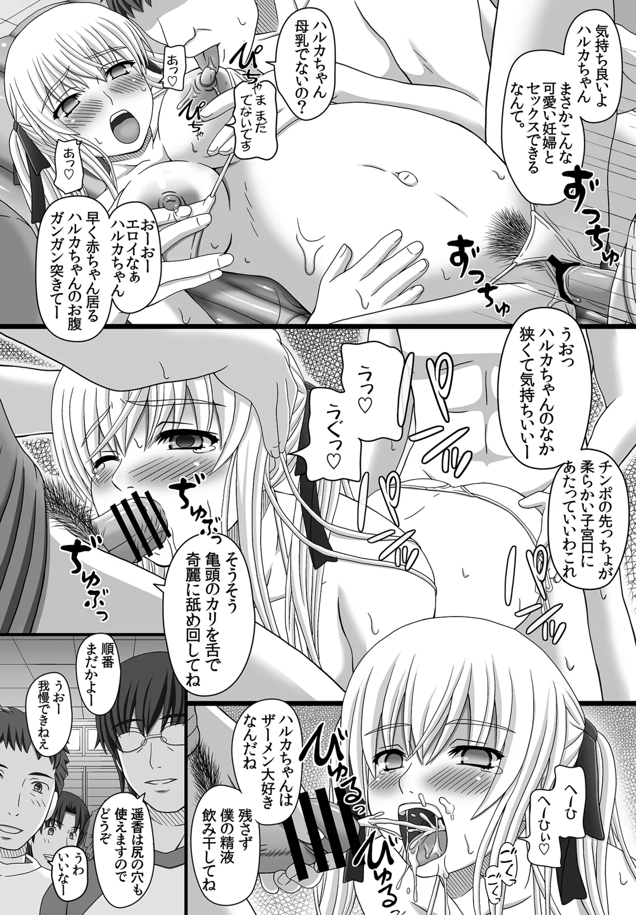 かたしぶっコンプリート Page.111