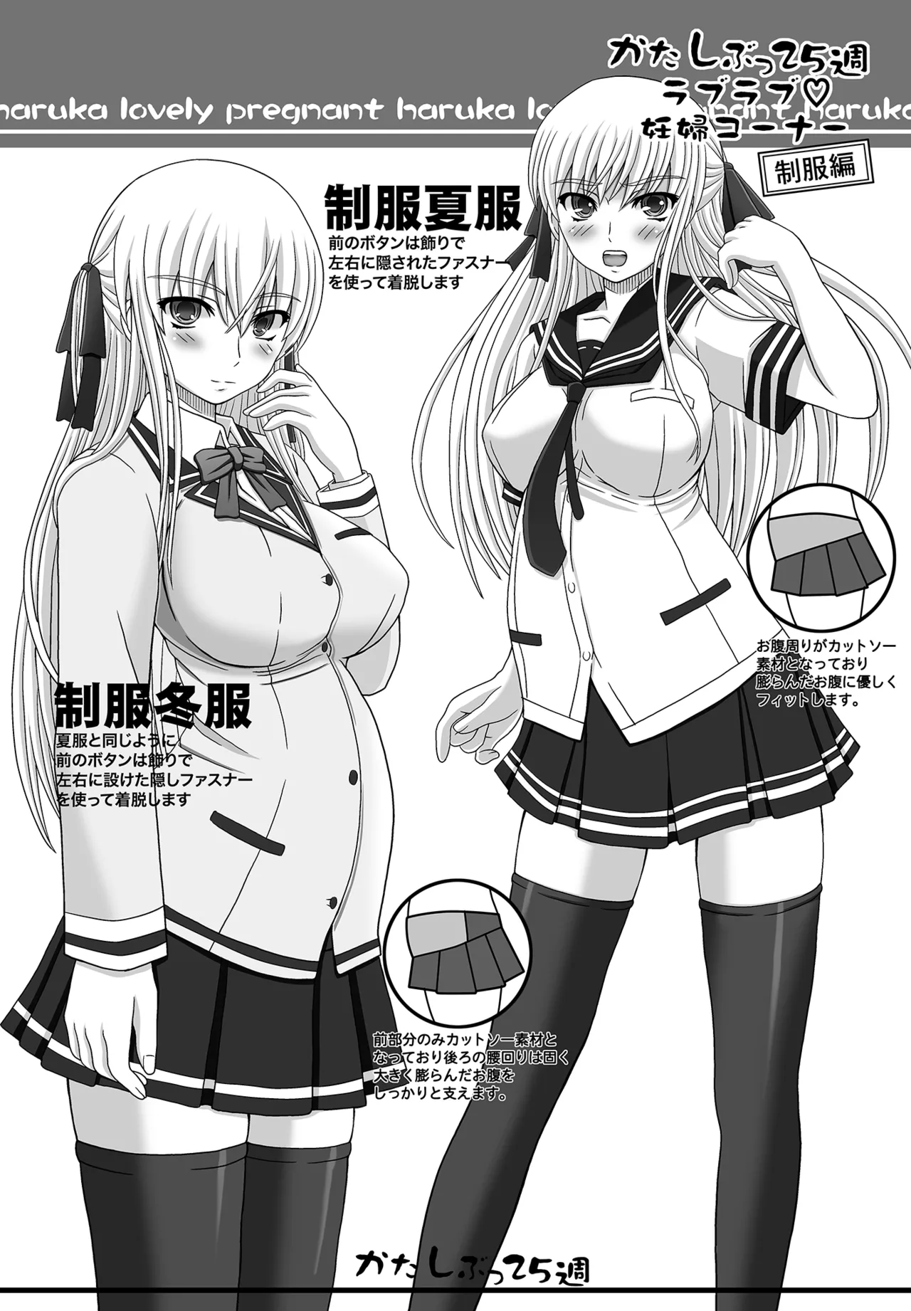 かたしぶっコンプリート Page.121