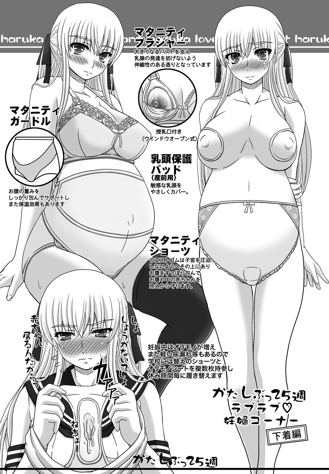 かたしぶっコンプリート Page.122