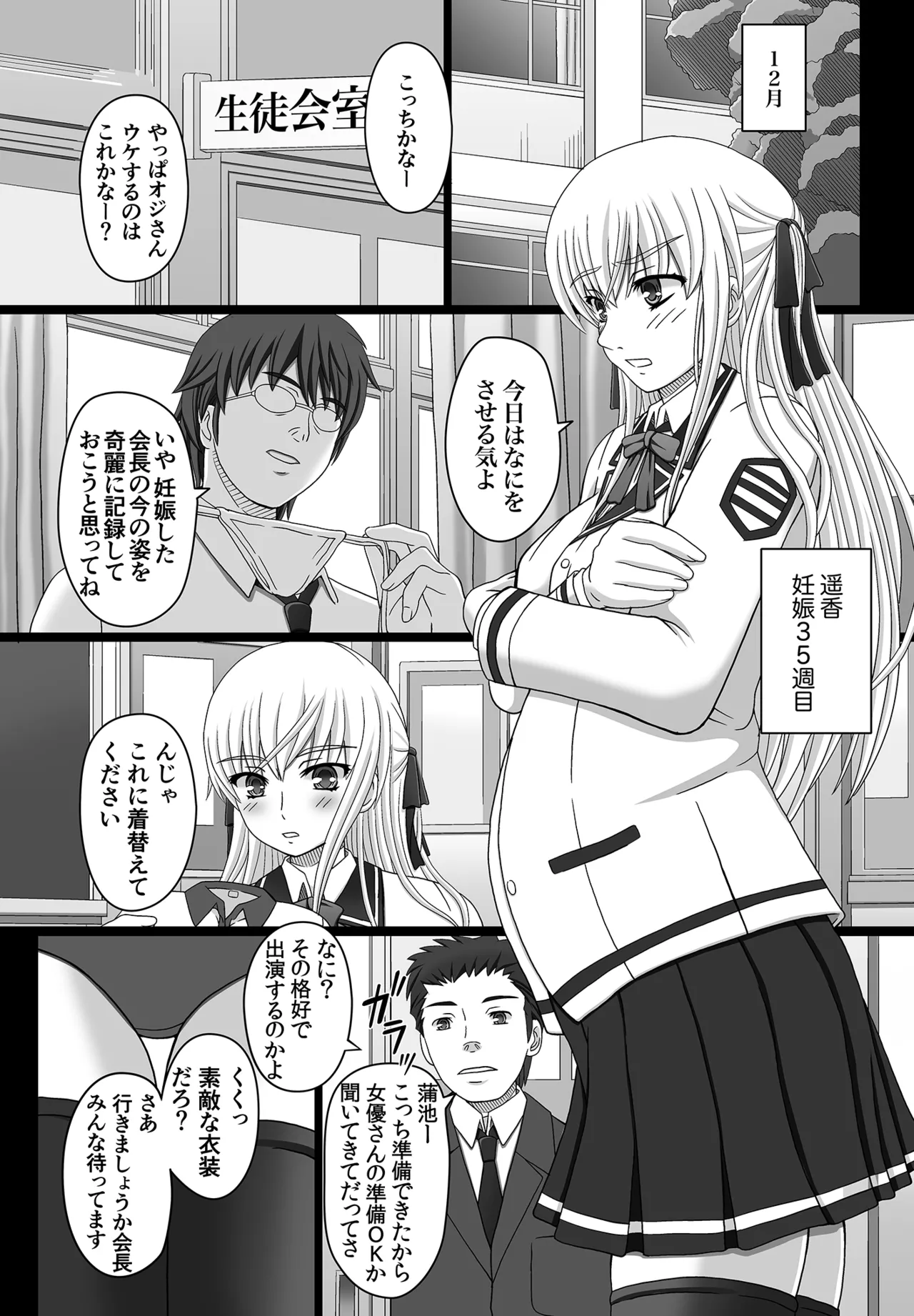 かたしぶっコンプリート Page.123
