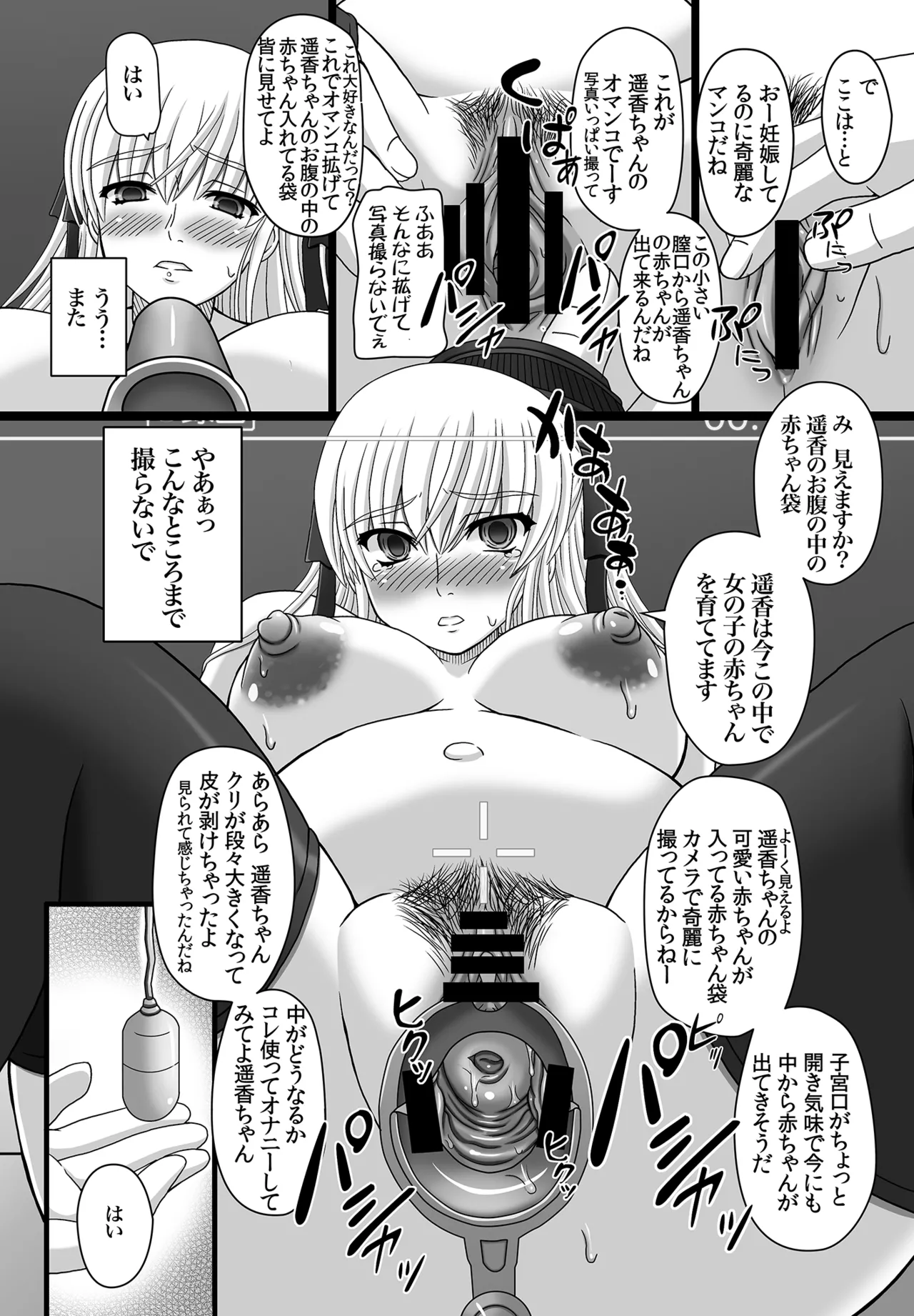 かたしぶっコンプリート Page.127