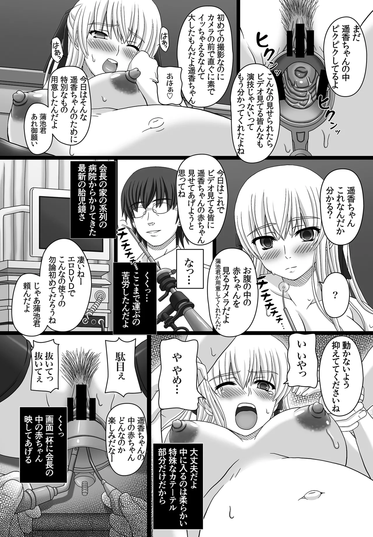 かたしぶっコンプリート Page.129