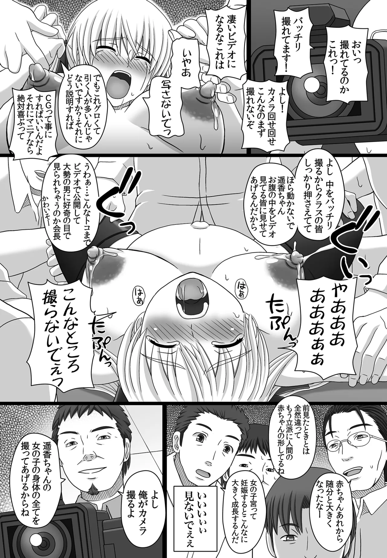 かたしぶっコンプリート Page.140