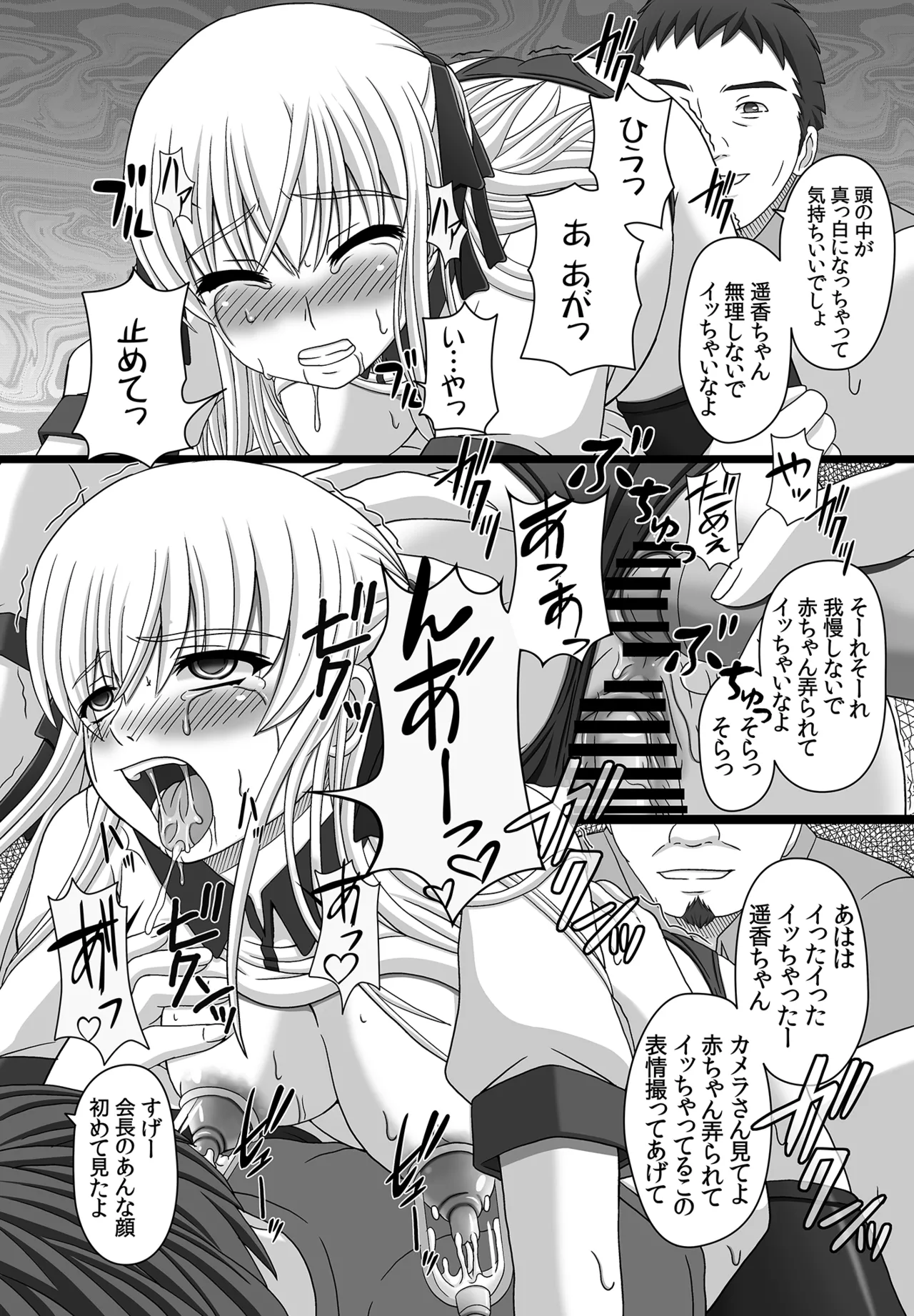 かたしぶっコンプリート Page.151