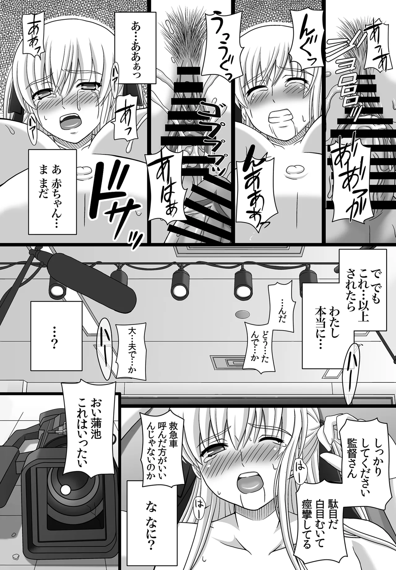 かたしぶっコンプリート Page.159