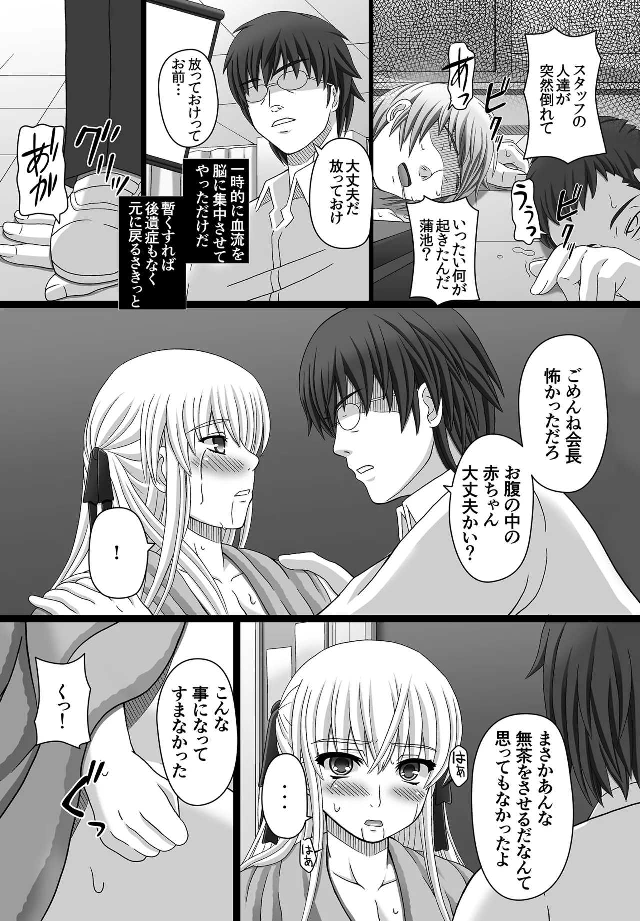 かたしぶっコンプリート Page.160