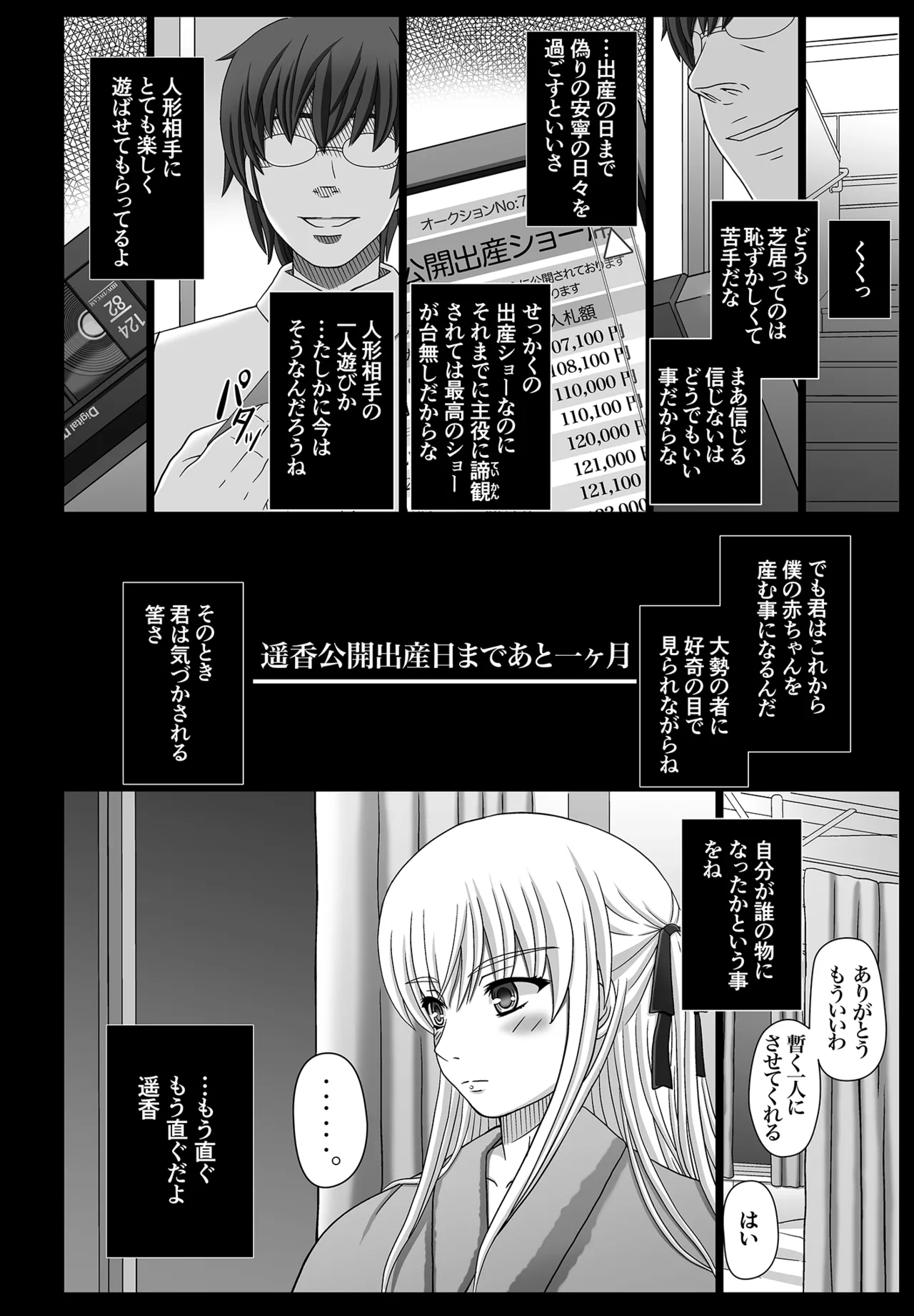 かたしぶっコンプリート Page.163