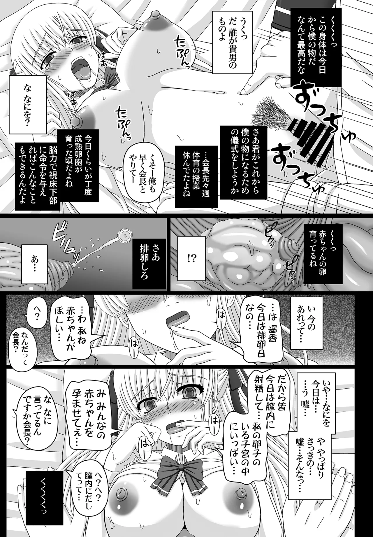 かたしぶっコンプリート Page.17