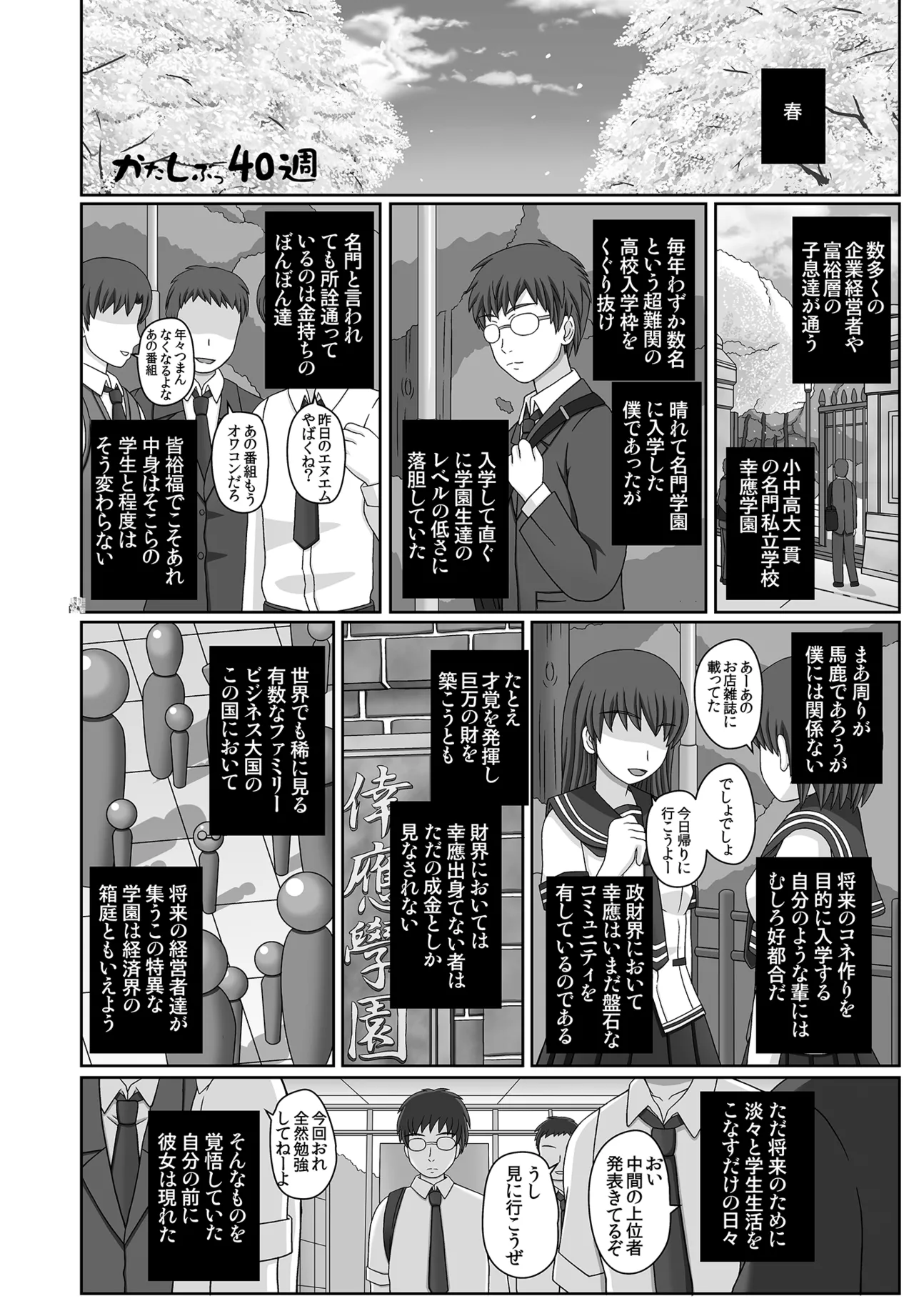 かたしぶっコンプリート Page.174