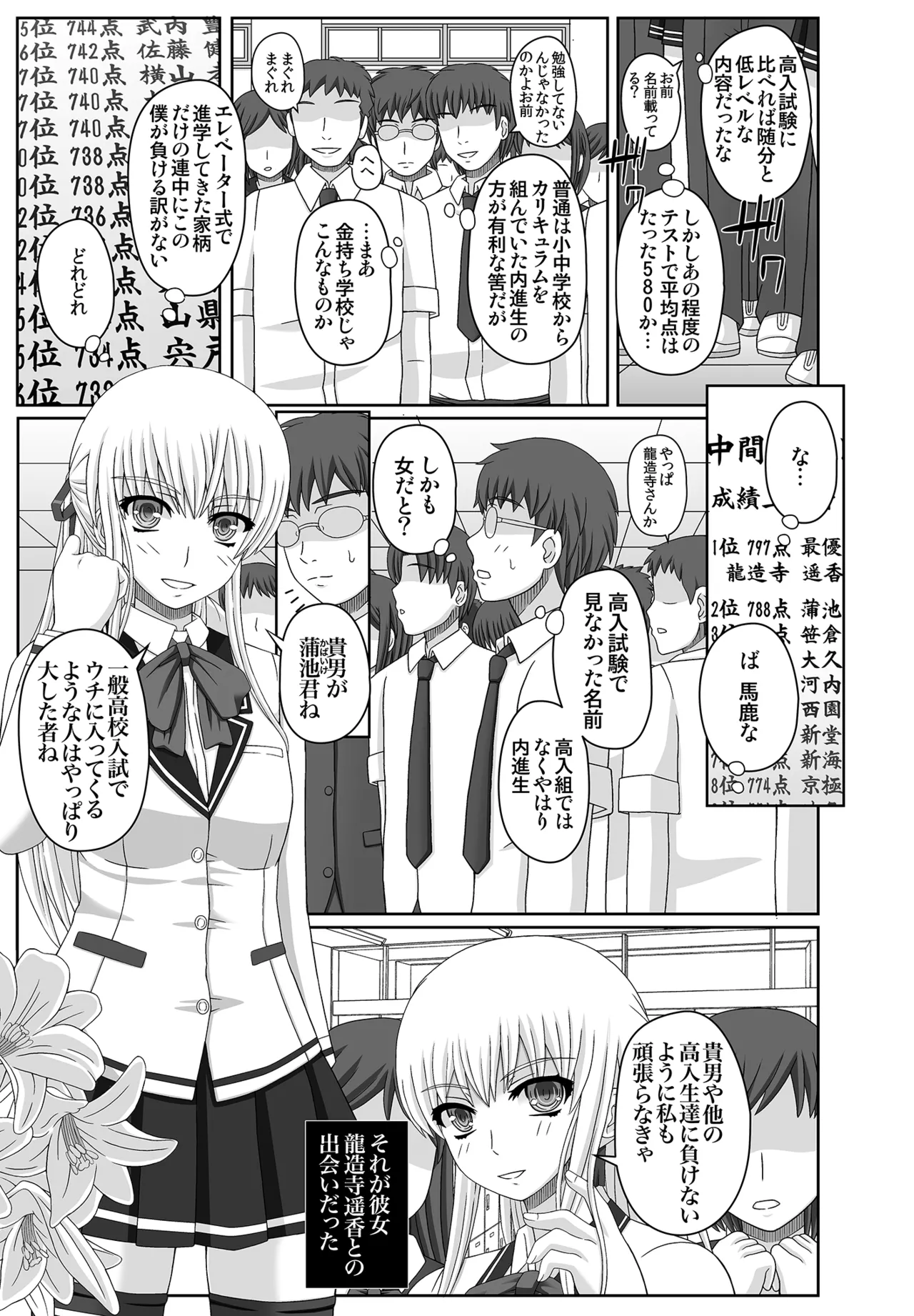かたしぶっコンプリート Page.175