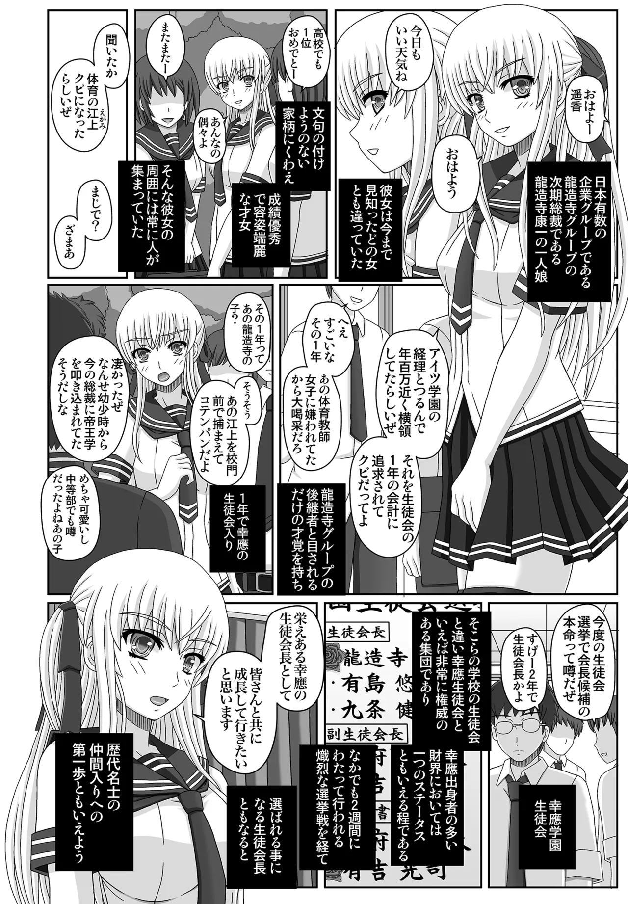 かたしぶっコンプリート Page.176