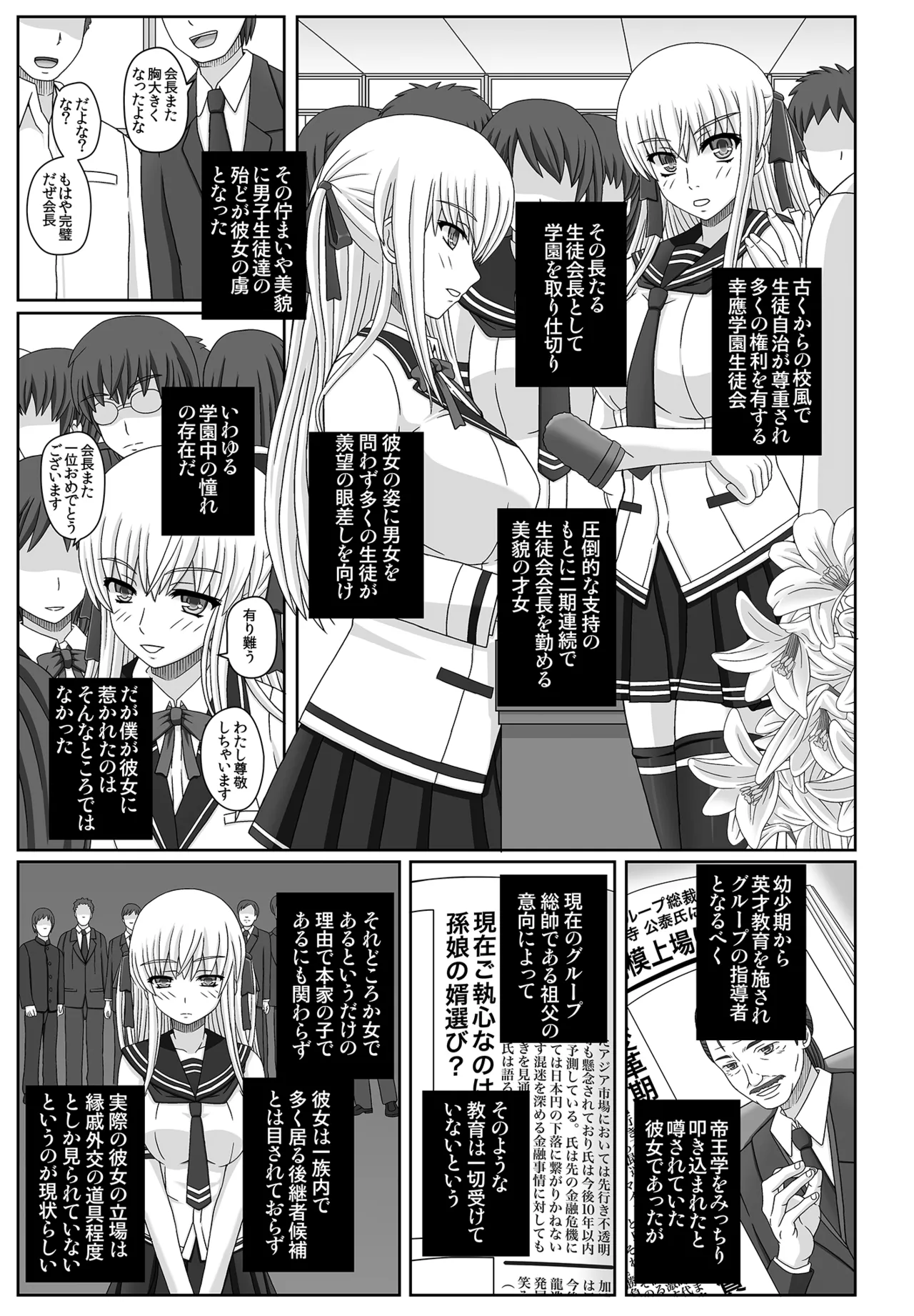 かたしぶっコンプリート Page.177