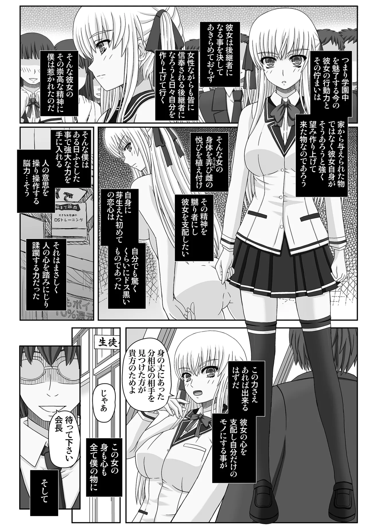 かたしぶっコンプリート Page.178