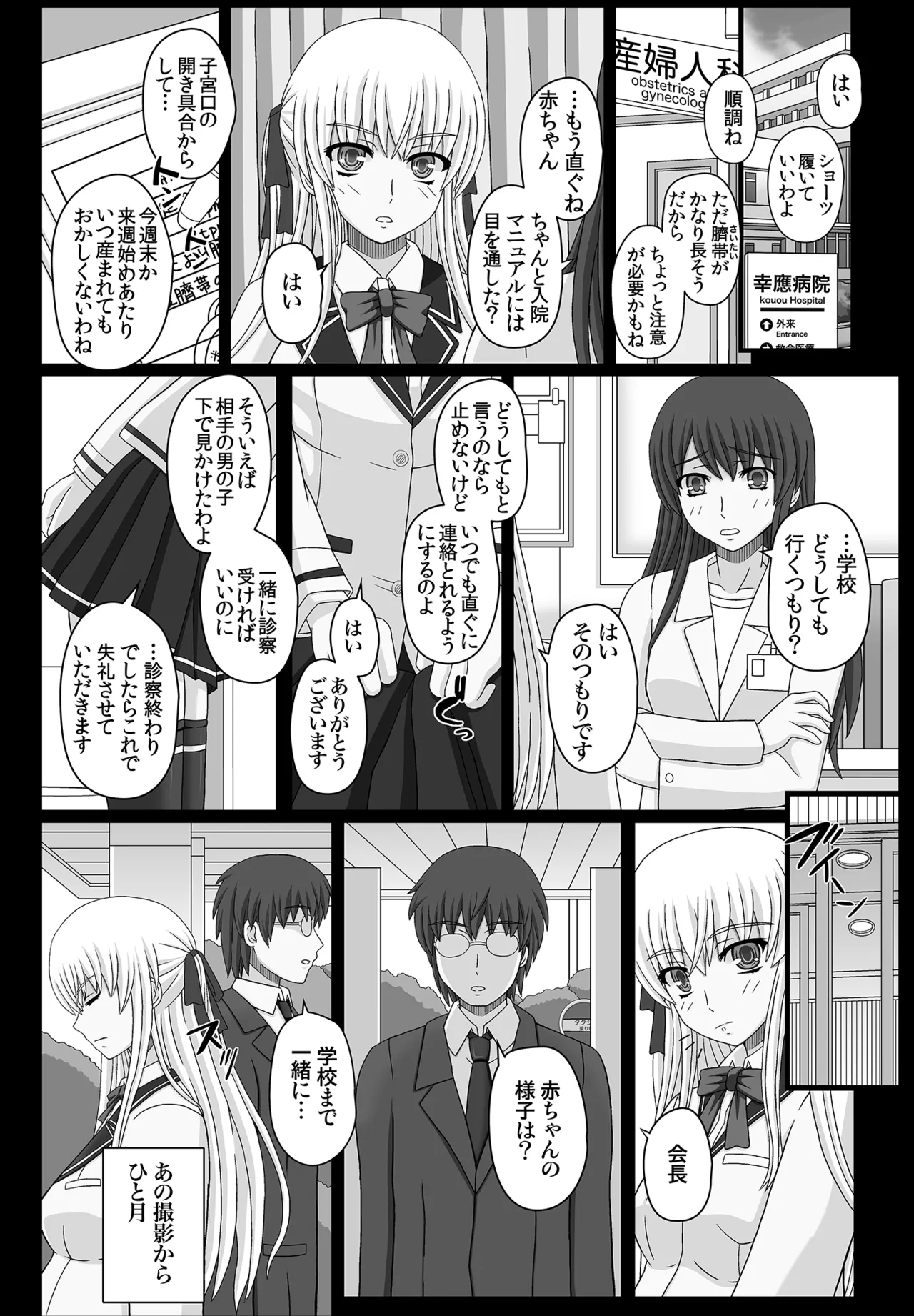 かたしぶっコンプリート Page.180