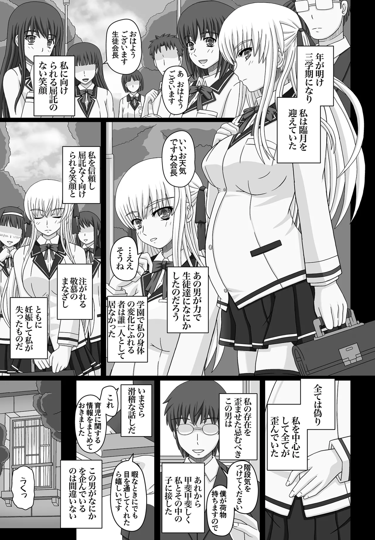 かたしぶっコンプリート Page.181