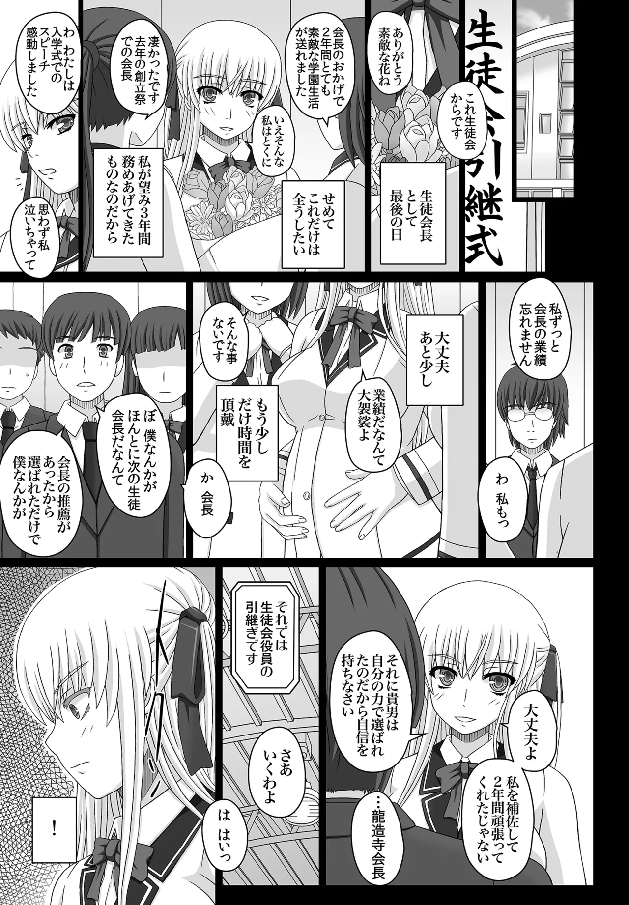 かたしぶっコンプリート Page.183