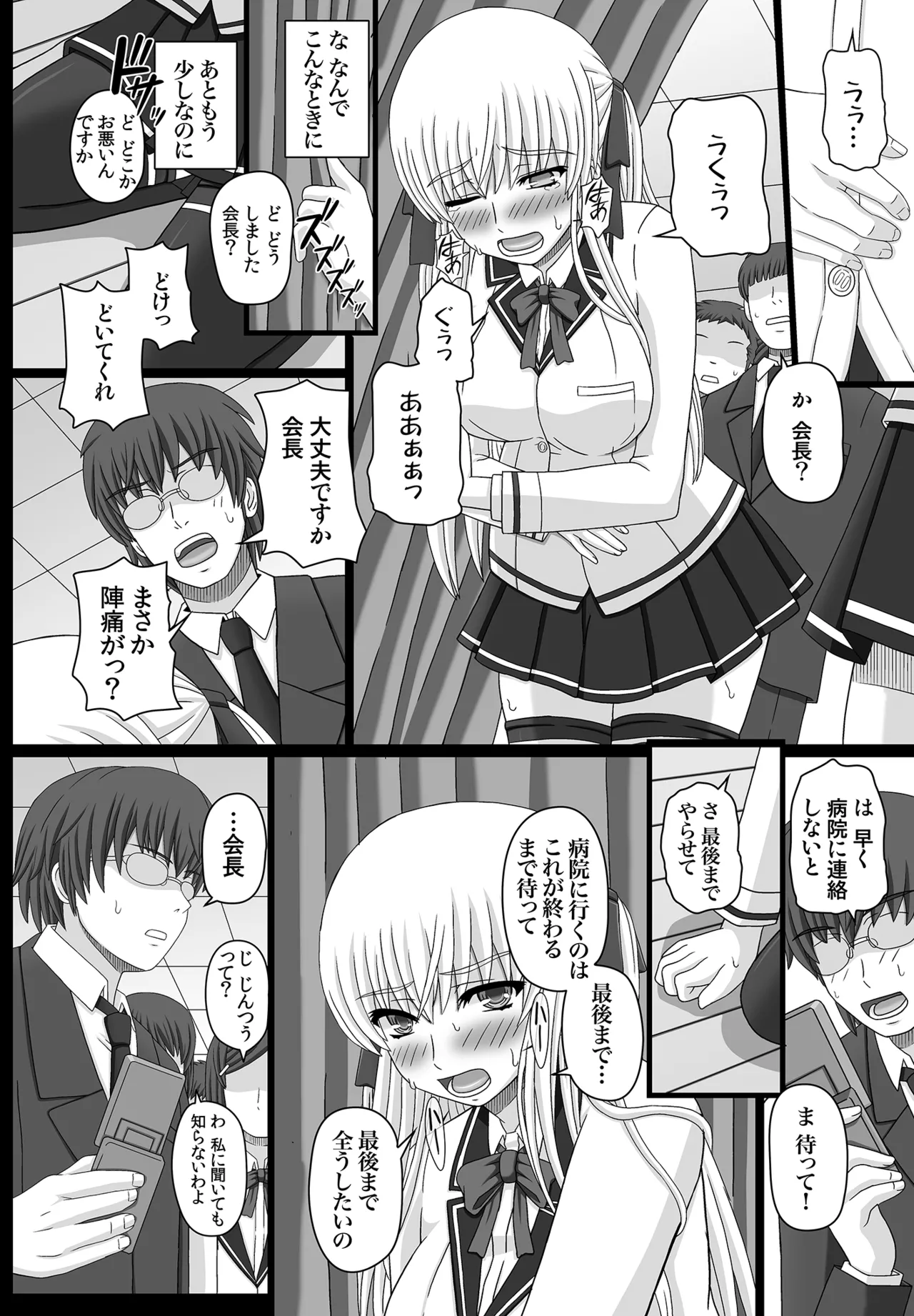 かたしぶっコンプリート Page.184