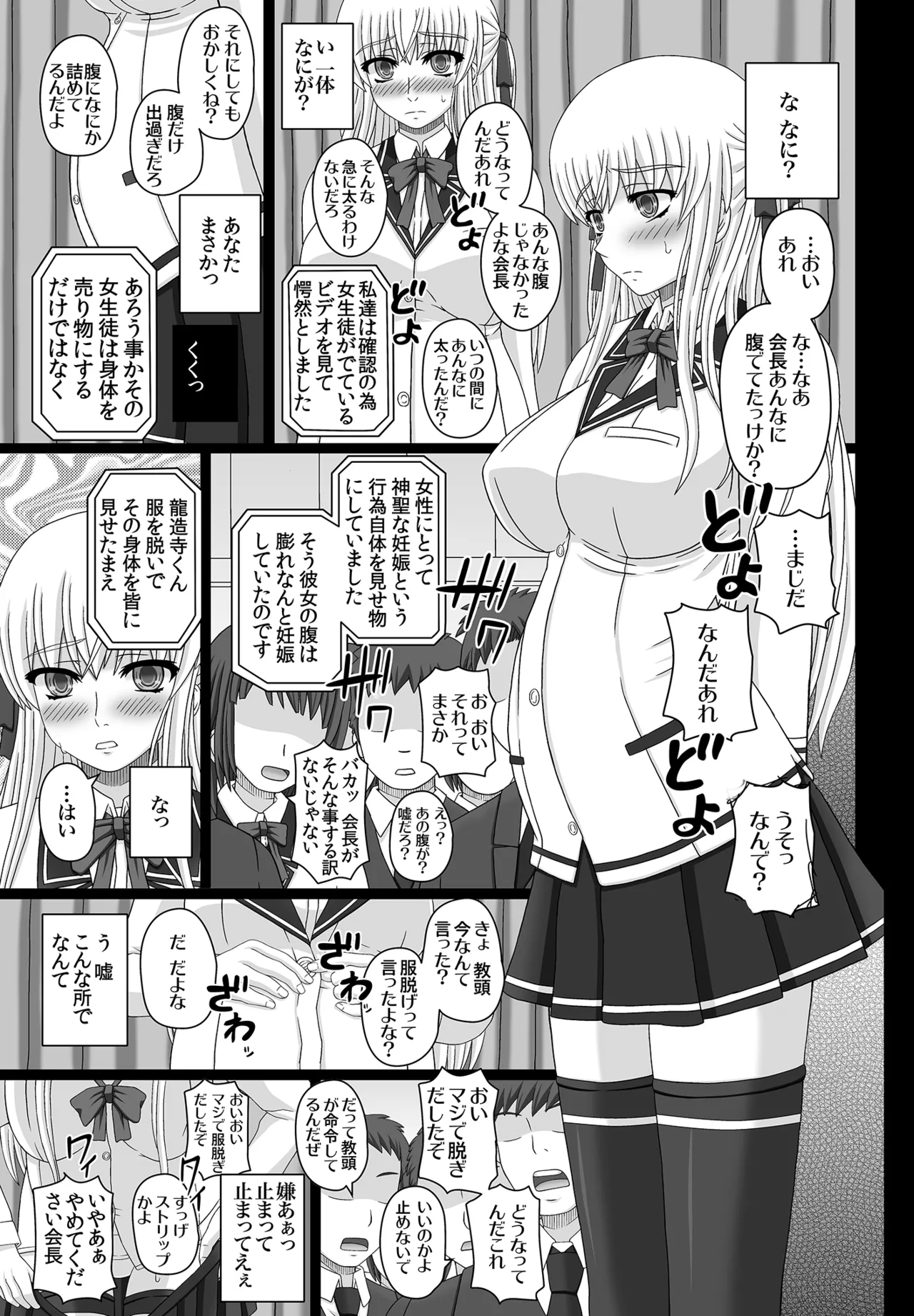 かたしぶっコンプリート Page.187