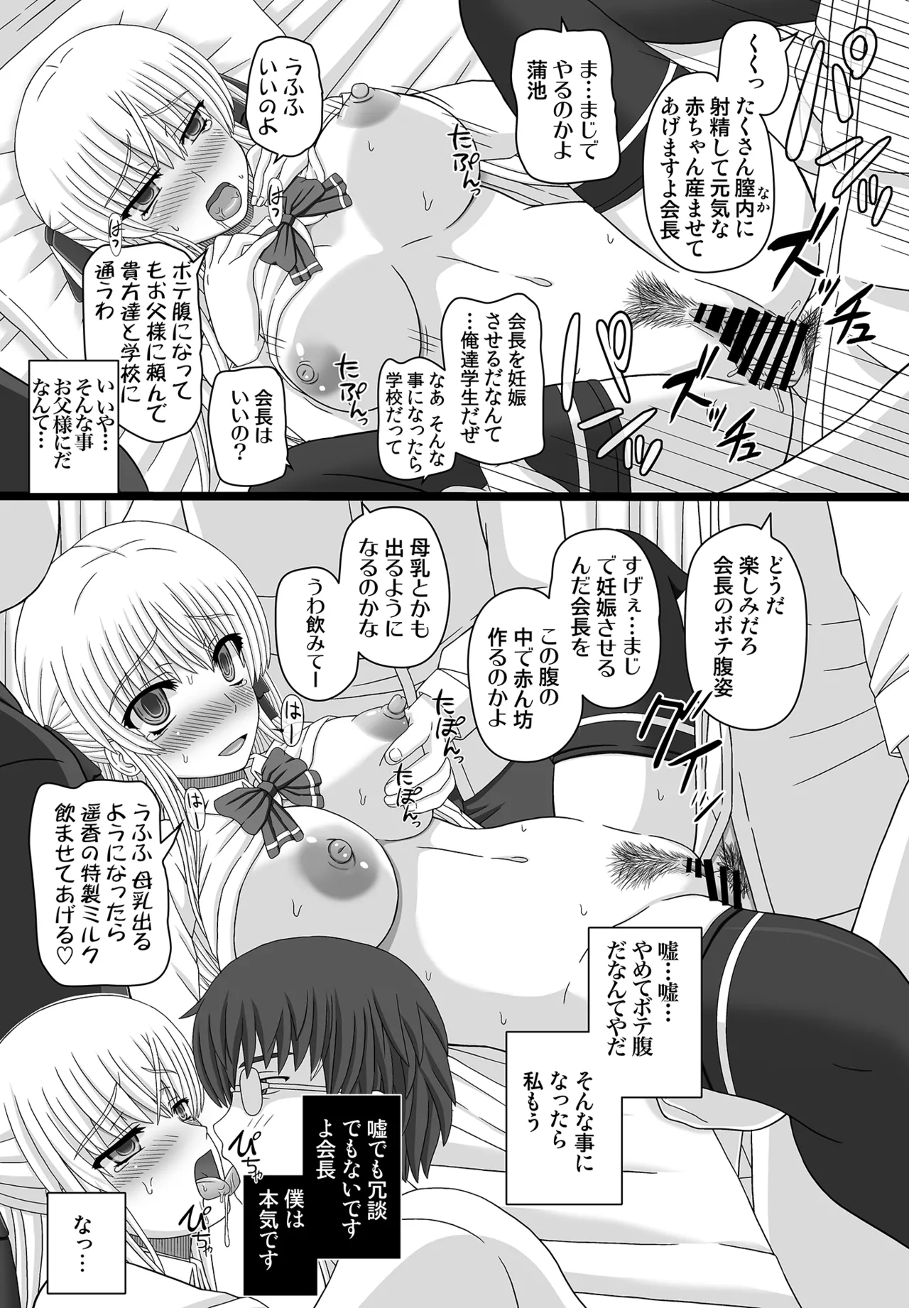 かたしぶっコンプリート Page.19