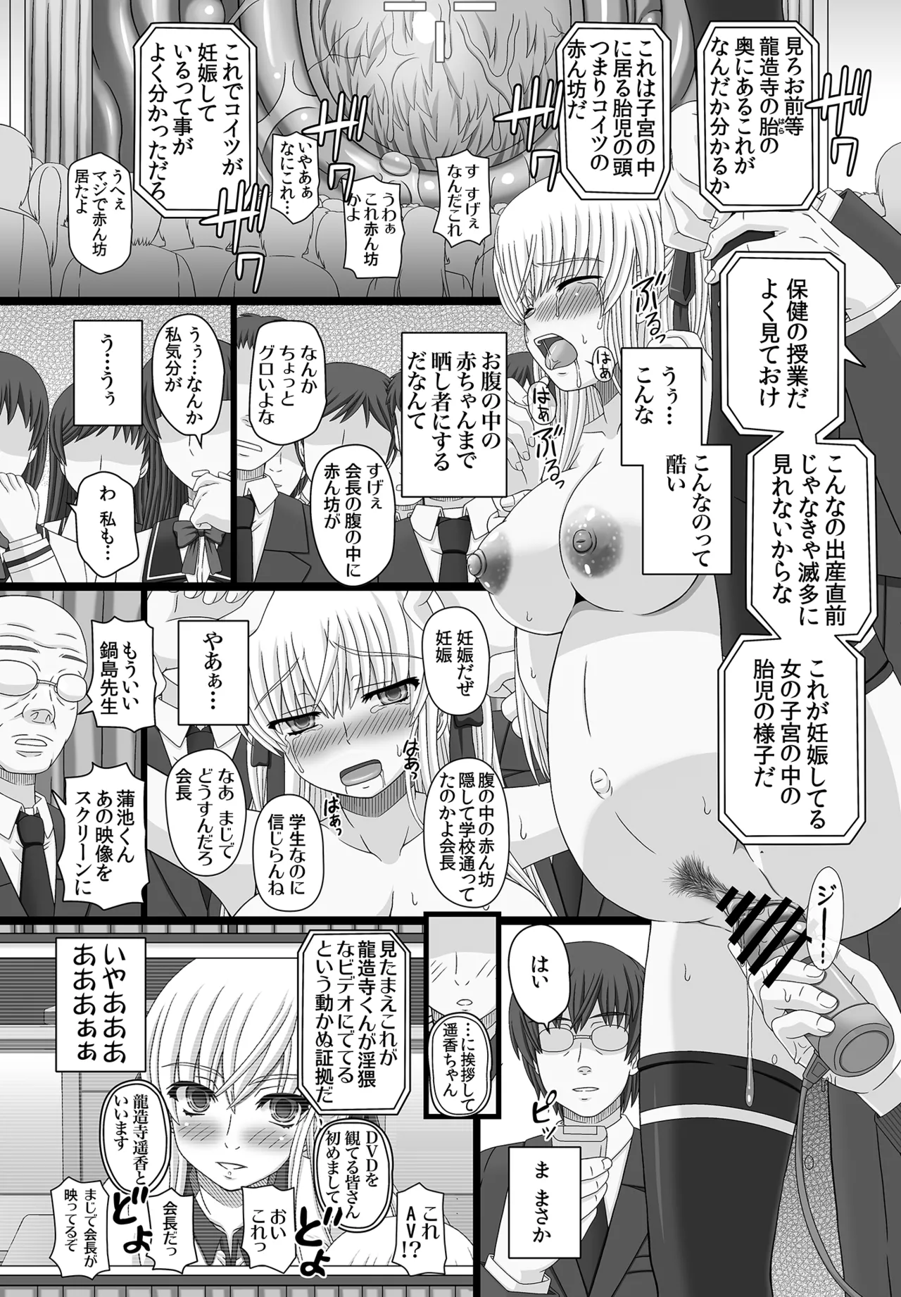 かたしぶっコンプリート Page.192
