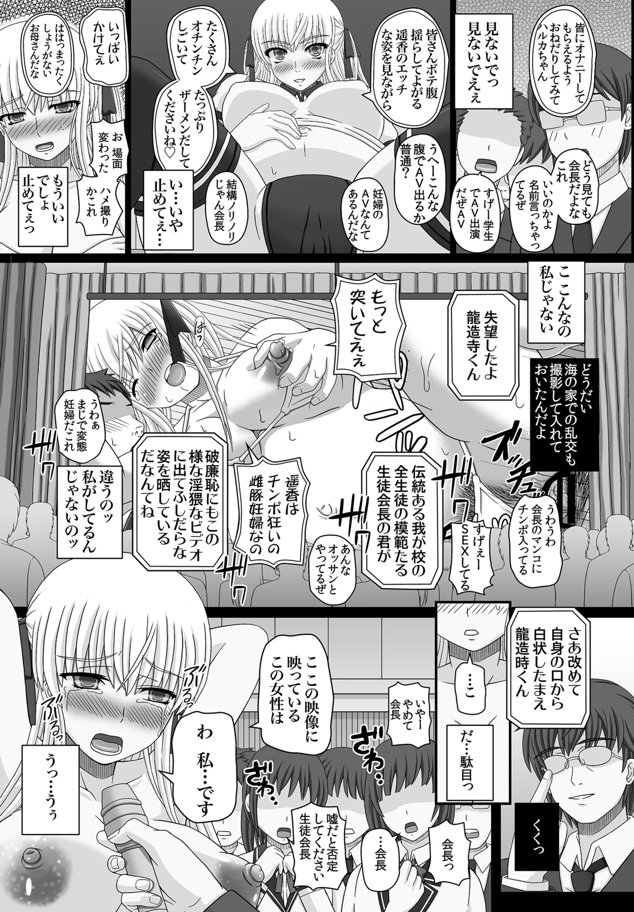 かたしぶっコンプリート Page.193