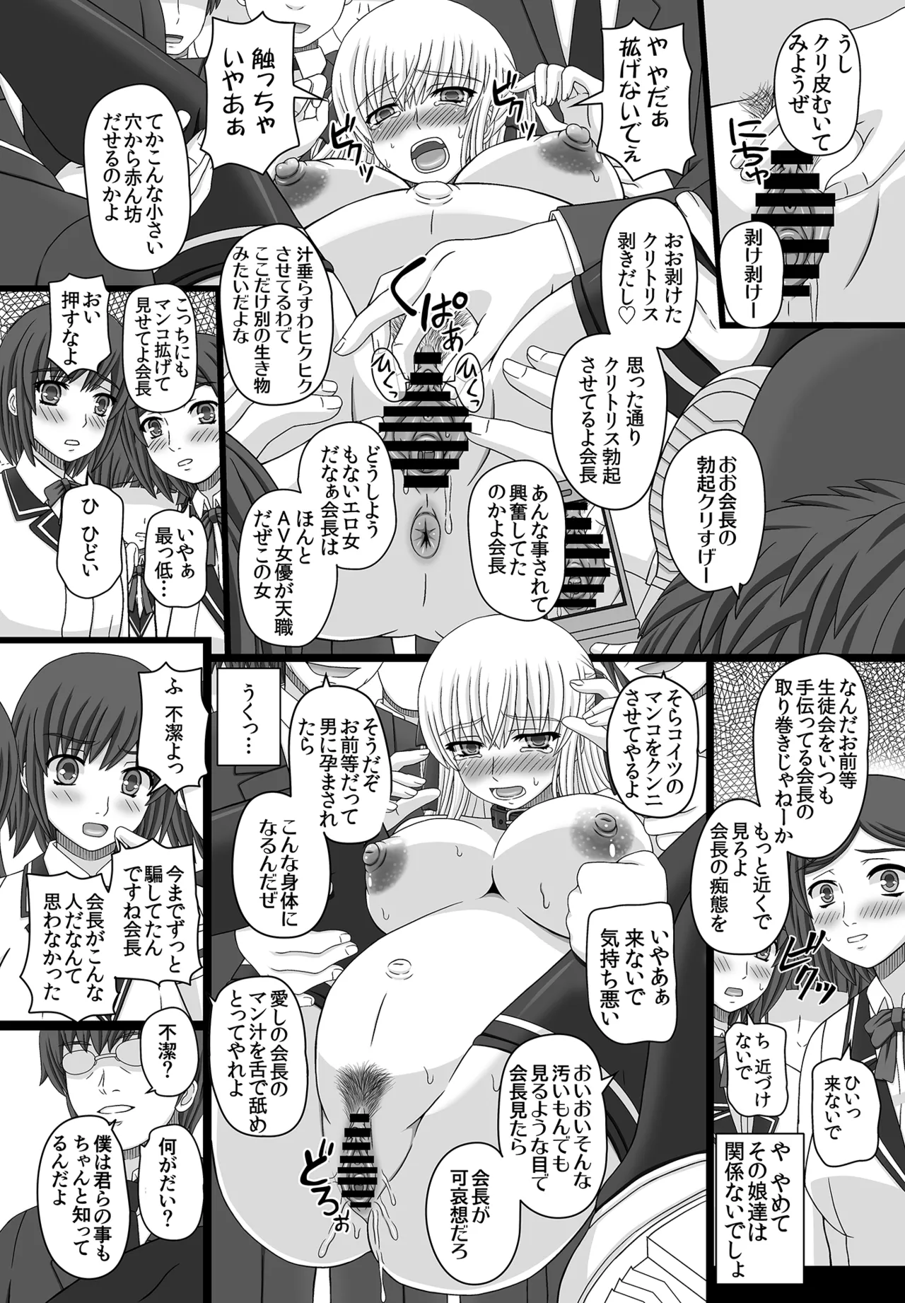 かたしぶっコンプリート Page.198